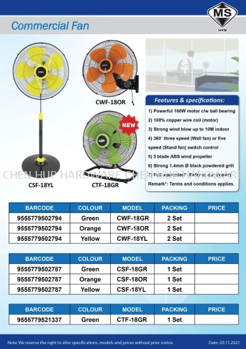 Commercial Fan CSF-18YL / CTF-18GR / CWF-18OR