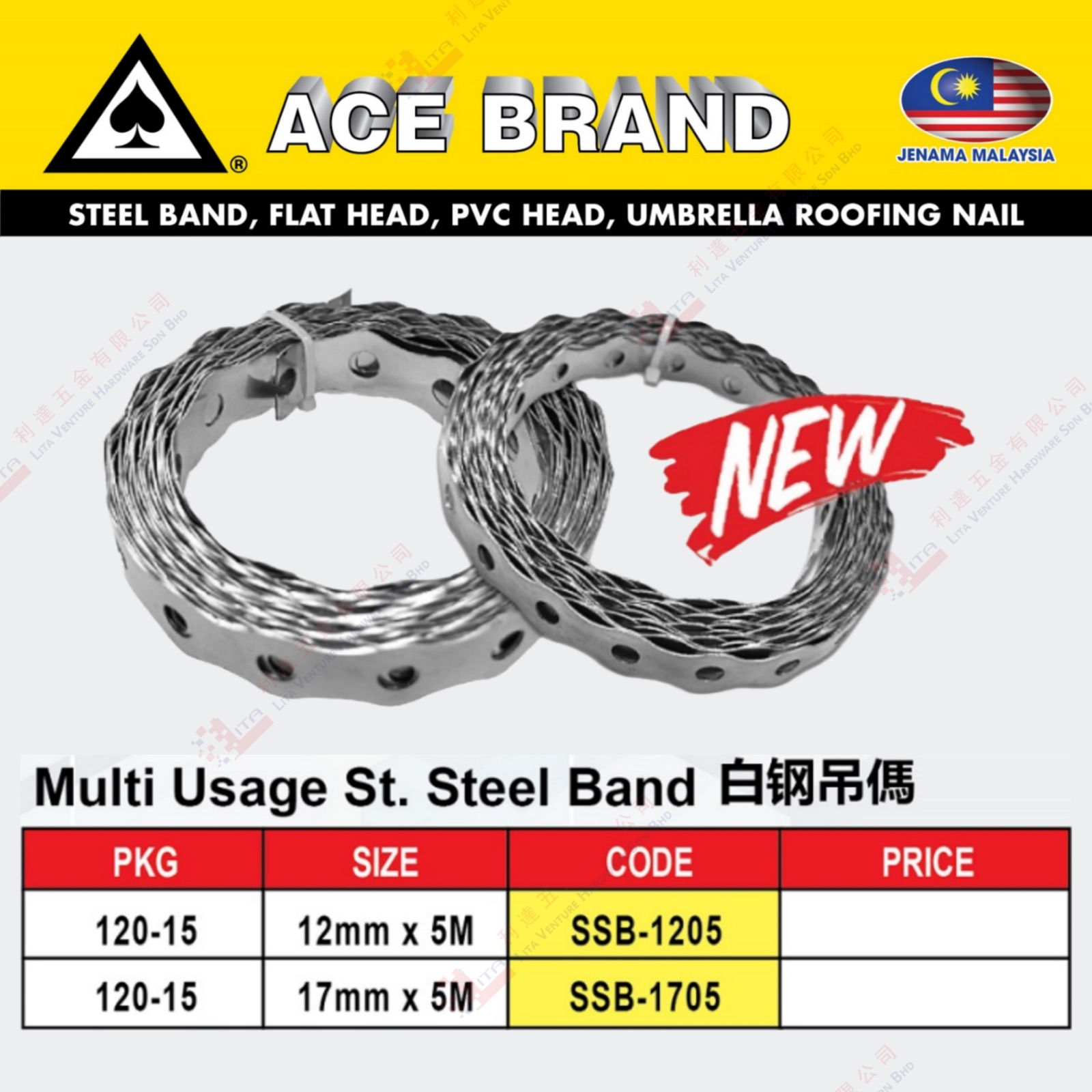 ACE BRAND MULTI USAGE ST STEEL BAND - SSB1205 SSB1705