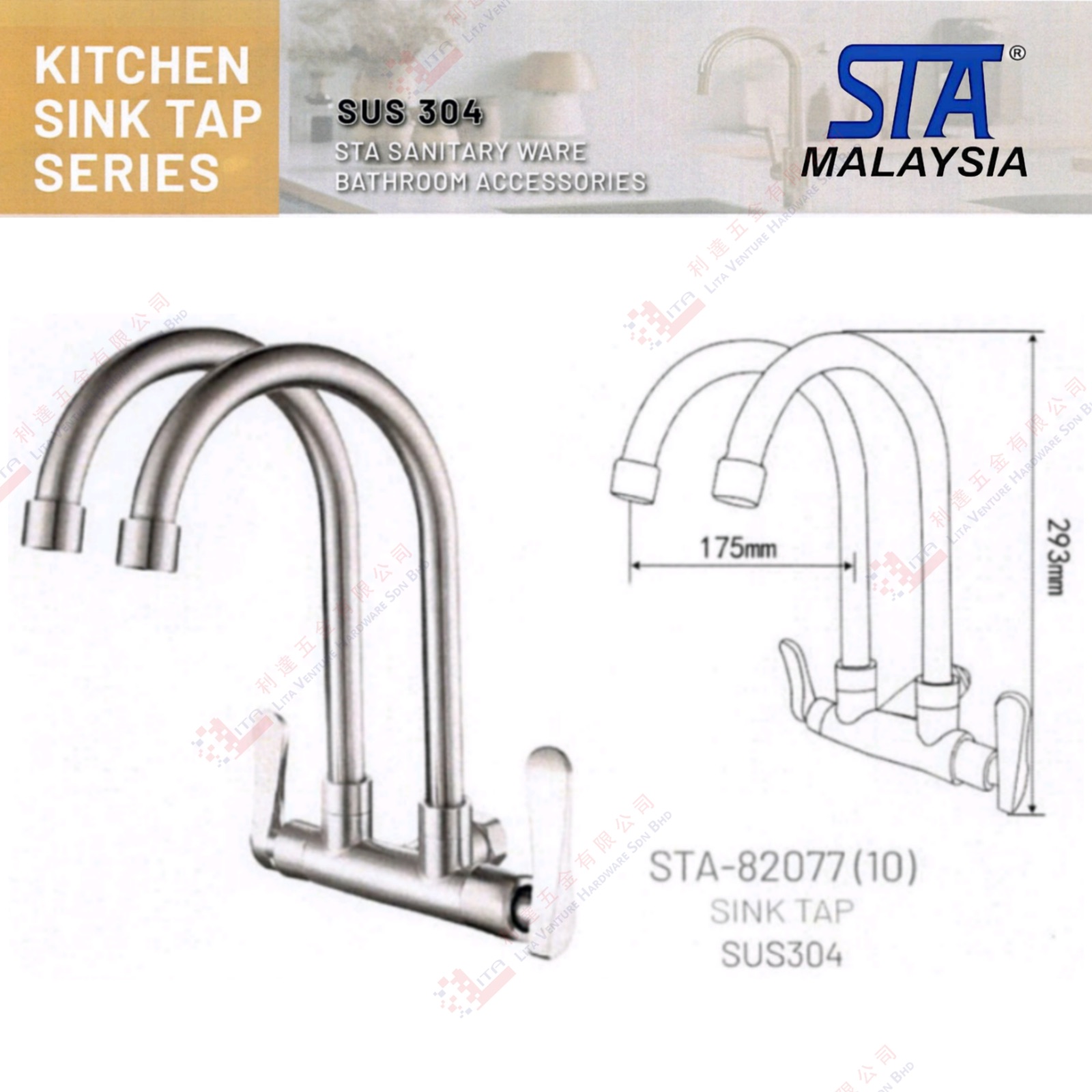 STA BRAND SINK TAP - STA8207710