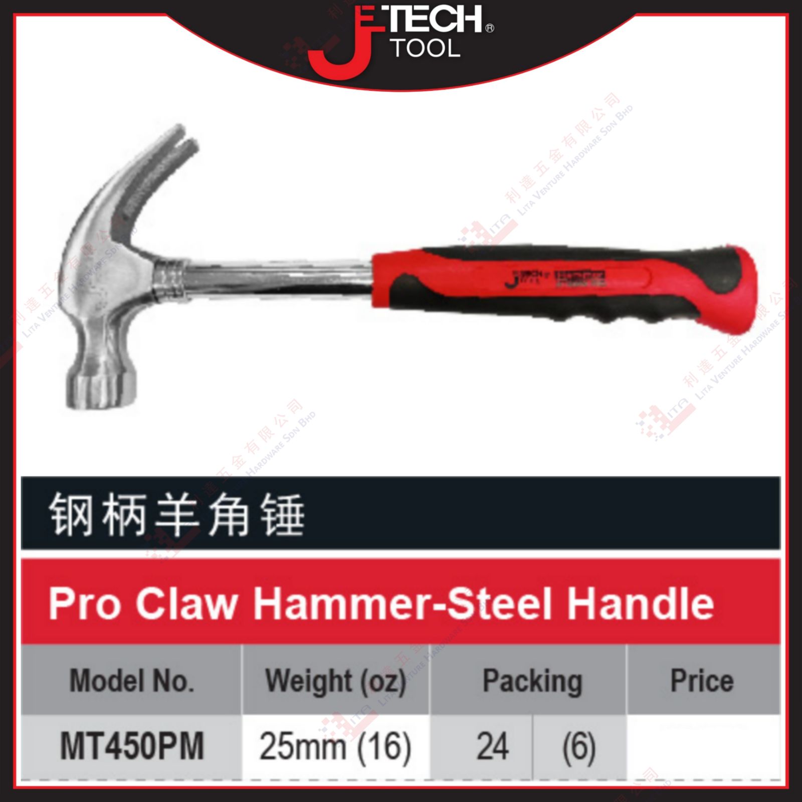 JTECH BRAND PRO CLAW HAMMER - MT450PM