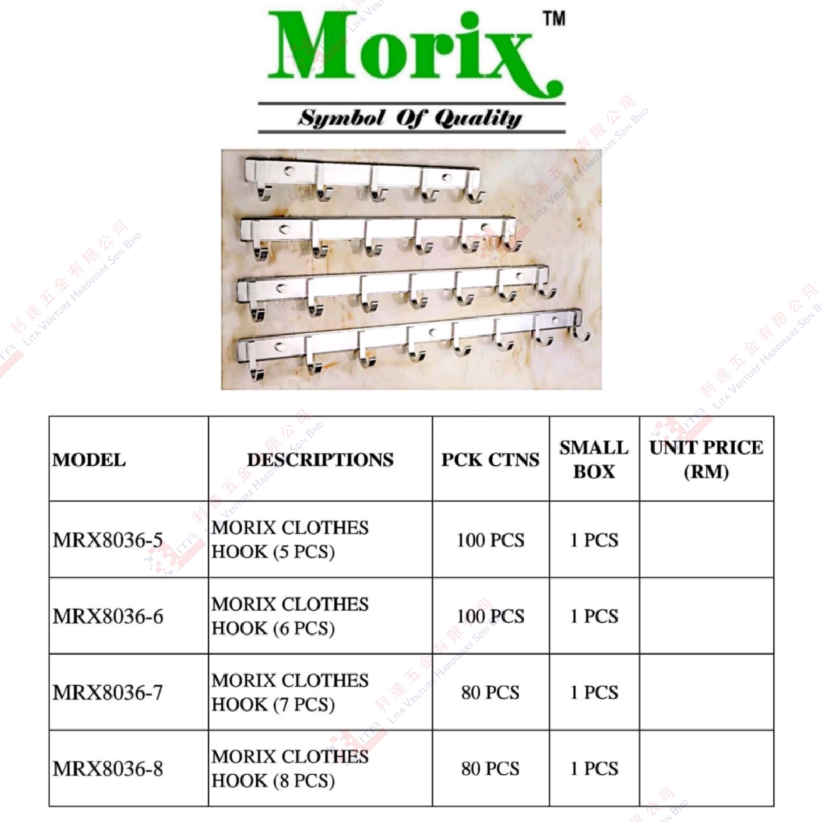 MORIX BRAND CLOTHES HOOK - MRX80365 MRX80366 MRX80367 MRX80368