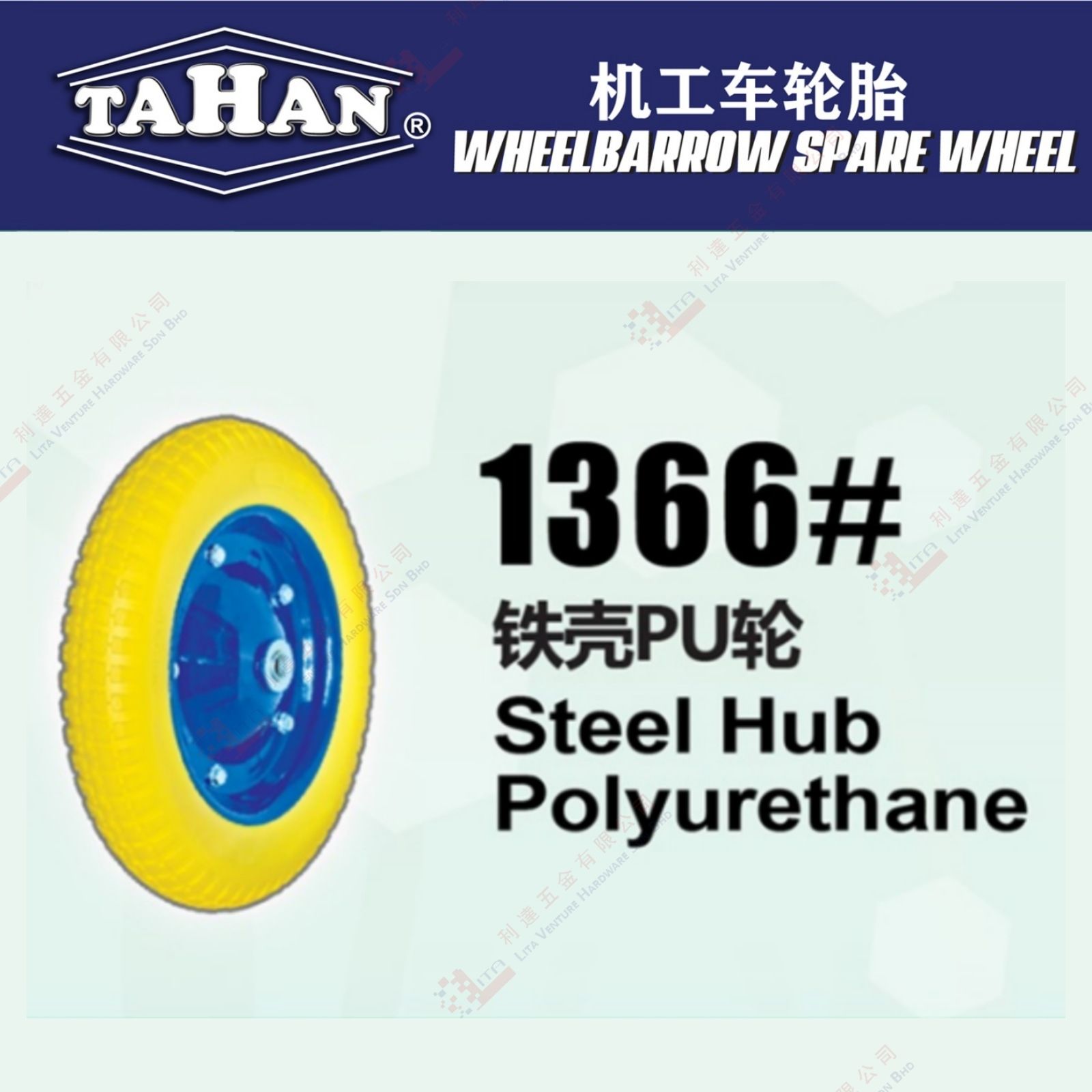 TAHAN BRAND WHEEL BARROW SPARE WHEEL - 1366 (2)