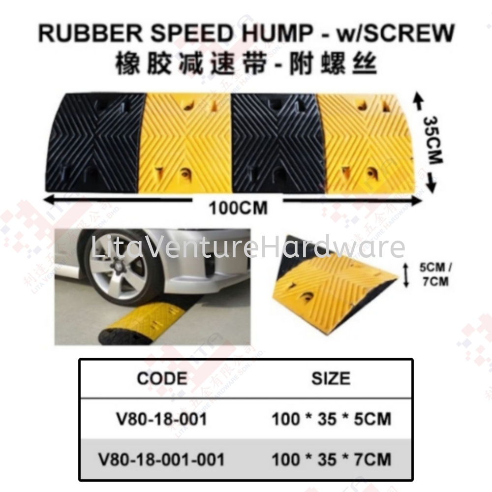 RUBBER SPEED HUMP WITH SCREW - V8018001 V8018001001