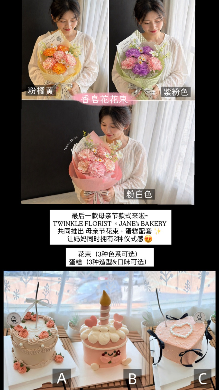 Bouquet + Cake Package