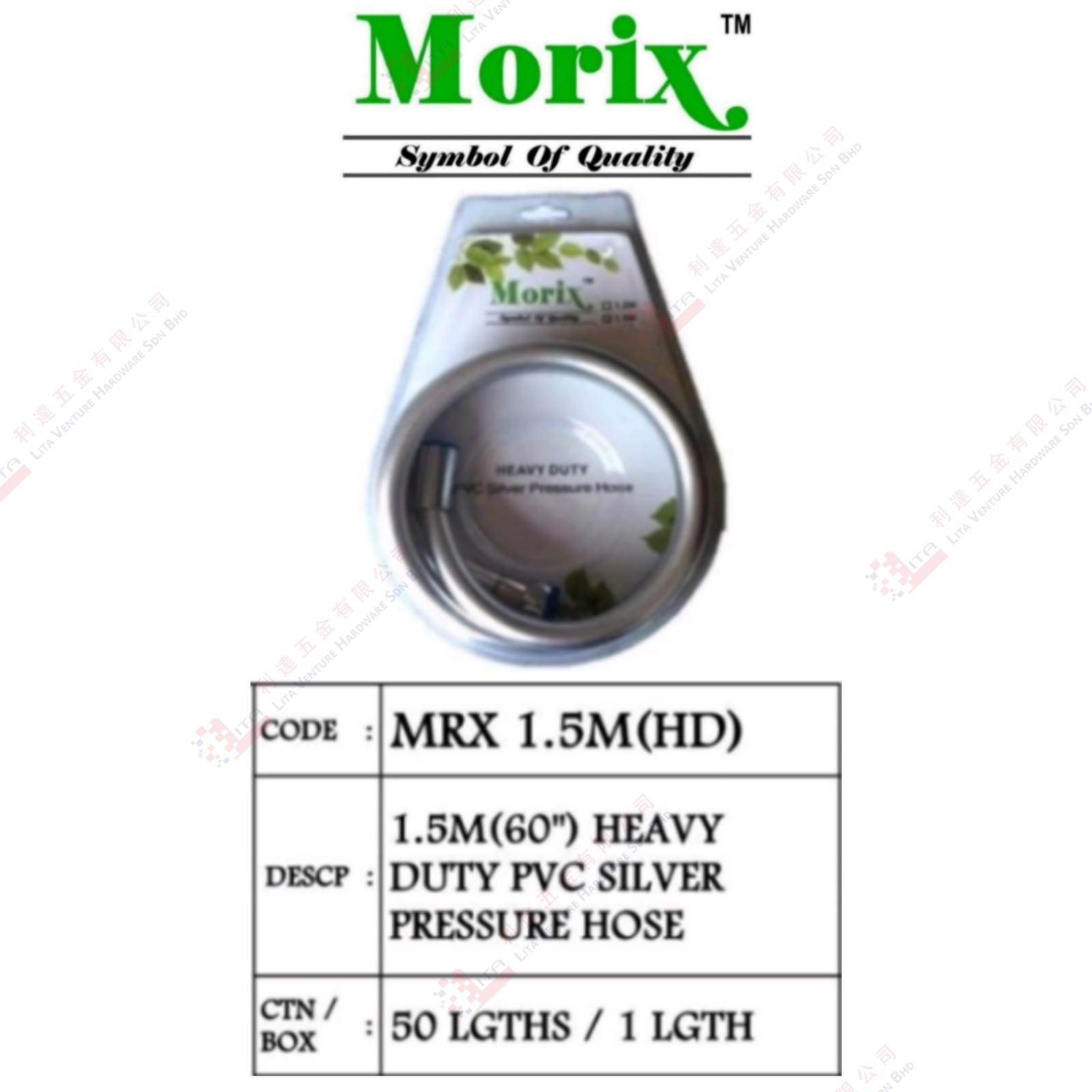 MORIX BRAND HEAVY DUTY PVC SILVER PRESSURE HOSE - MRX1.5MHD