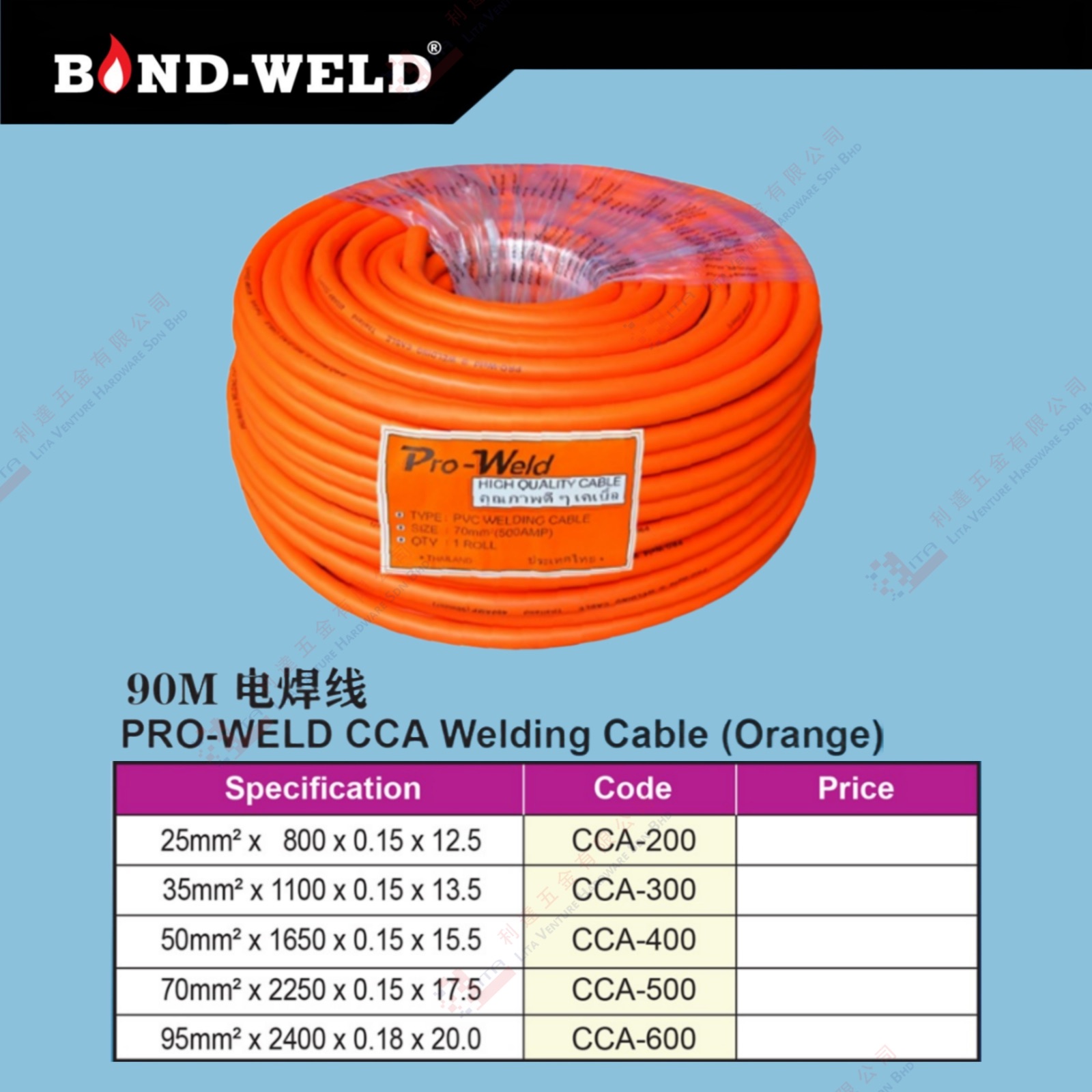 BOND WELD BRAND CCA WELDING CABLE (ORANGE) - CCA200 CCA300 CCA400 CCA500 CCA600