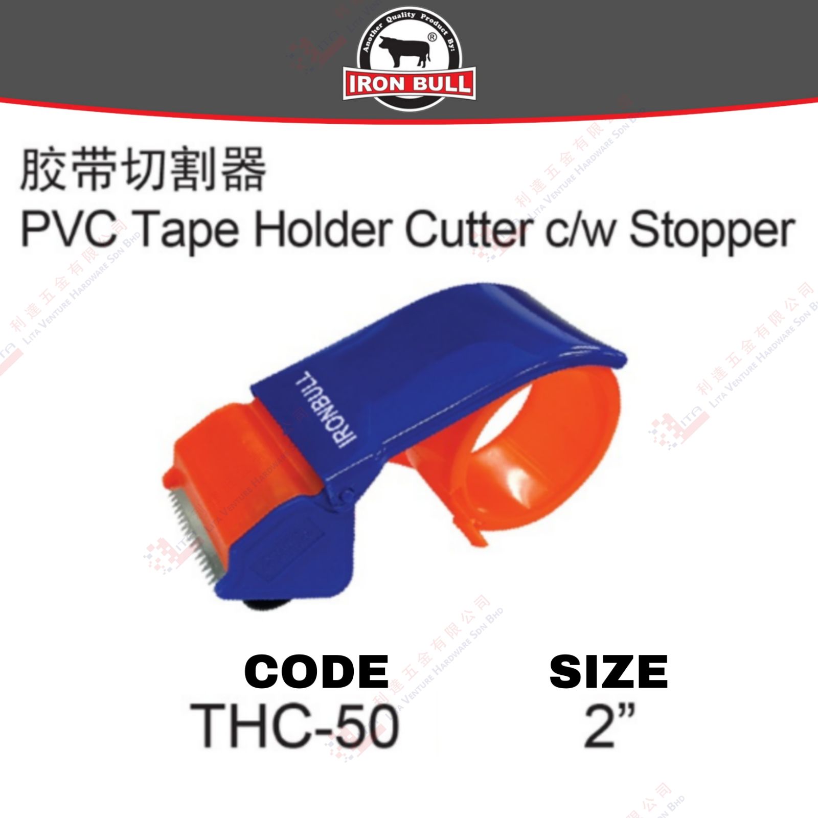 IRON BULL BRAND PVC TAPE HOLDER CUTTER WITH STOPPER - THC50