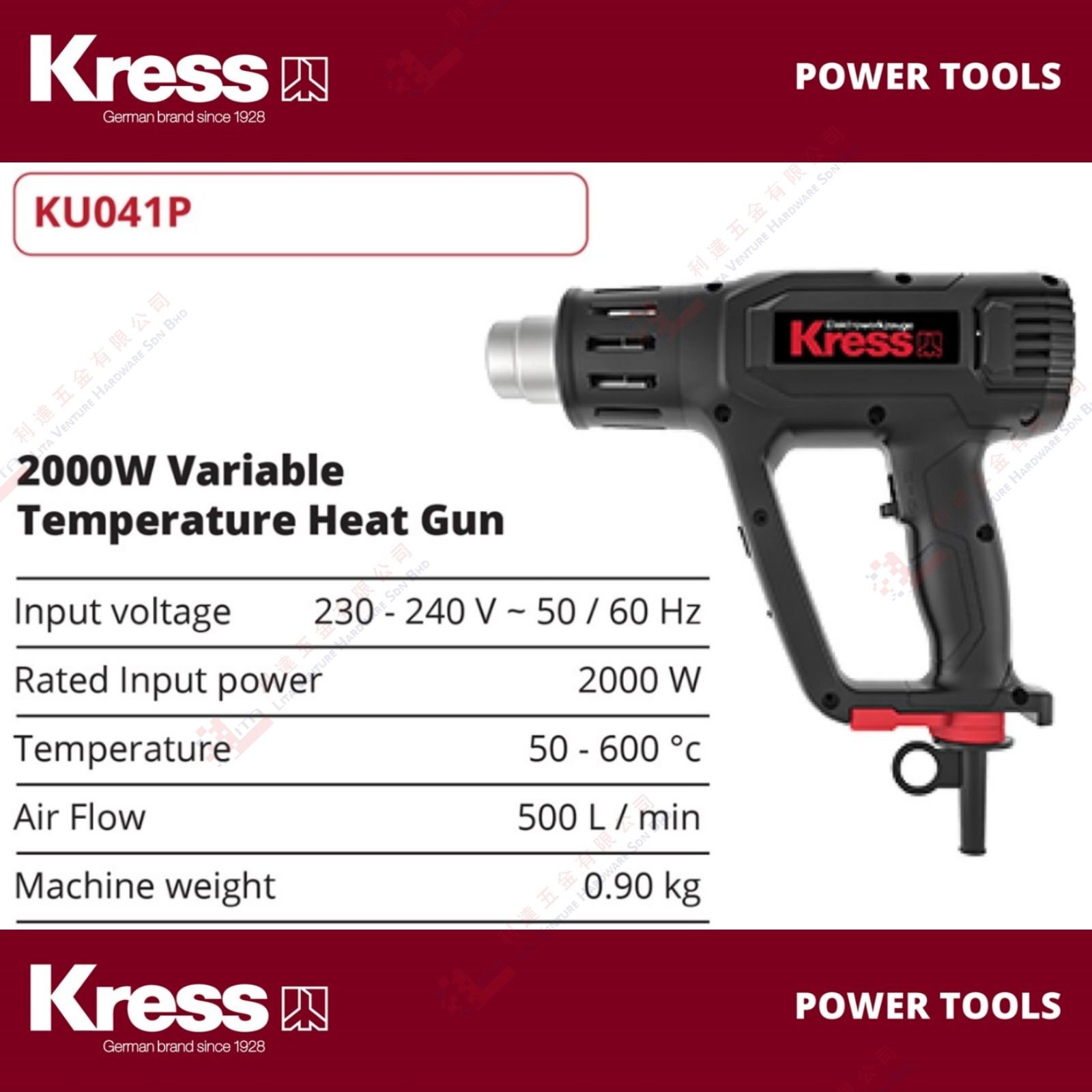 KRESS BRAND VARIABLE TEMPERATURE HEAT GUN - KU041P