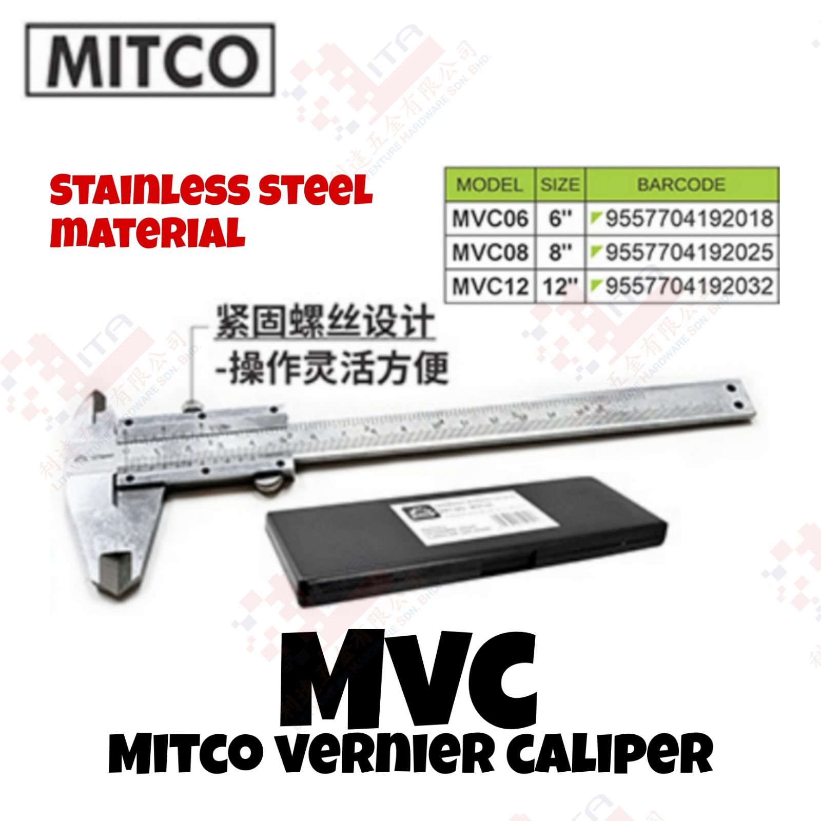 MITCO BRAND VERNIER CALIPER - MVC