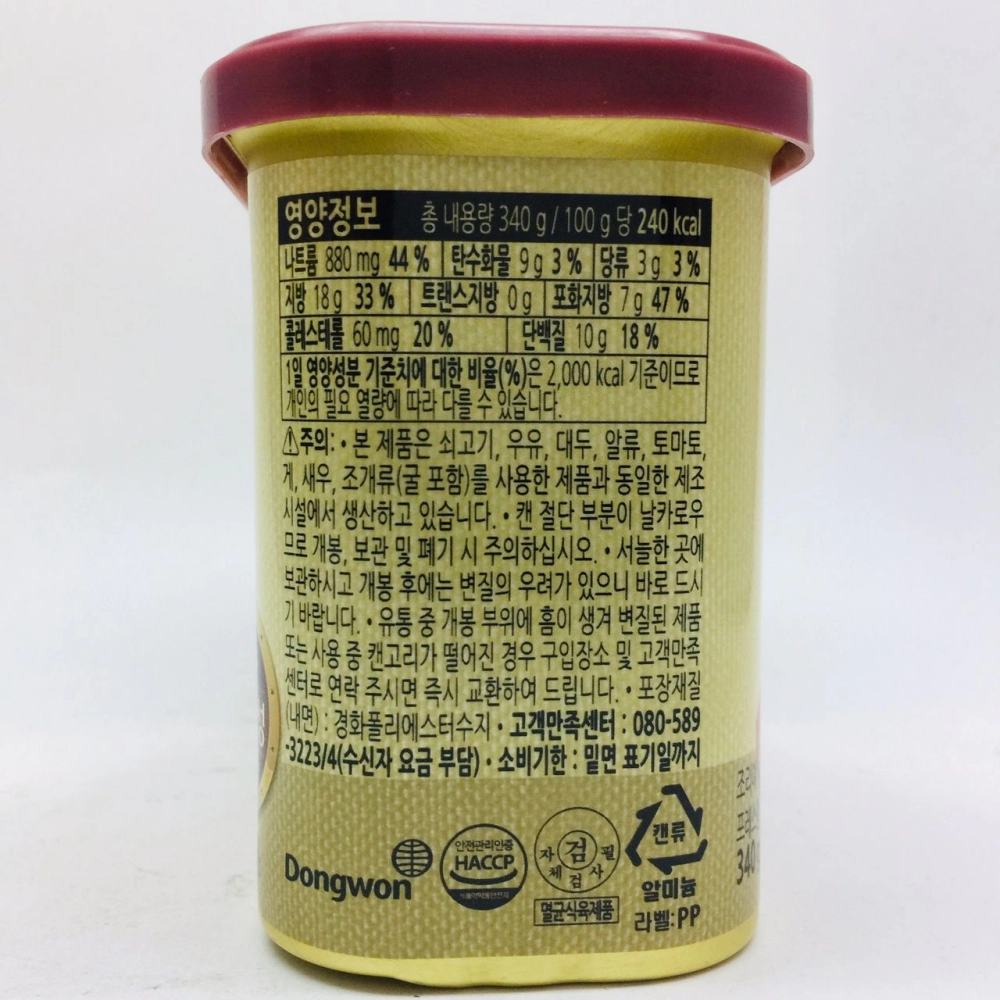 DongWon Luncheon Meat 韓國低鹽午餐肉 340g