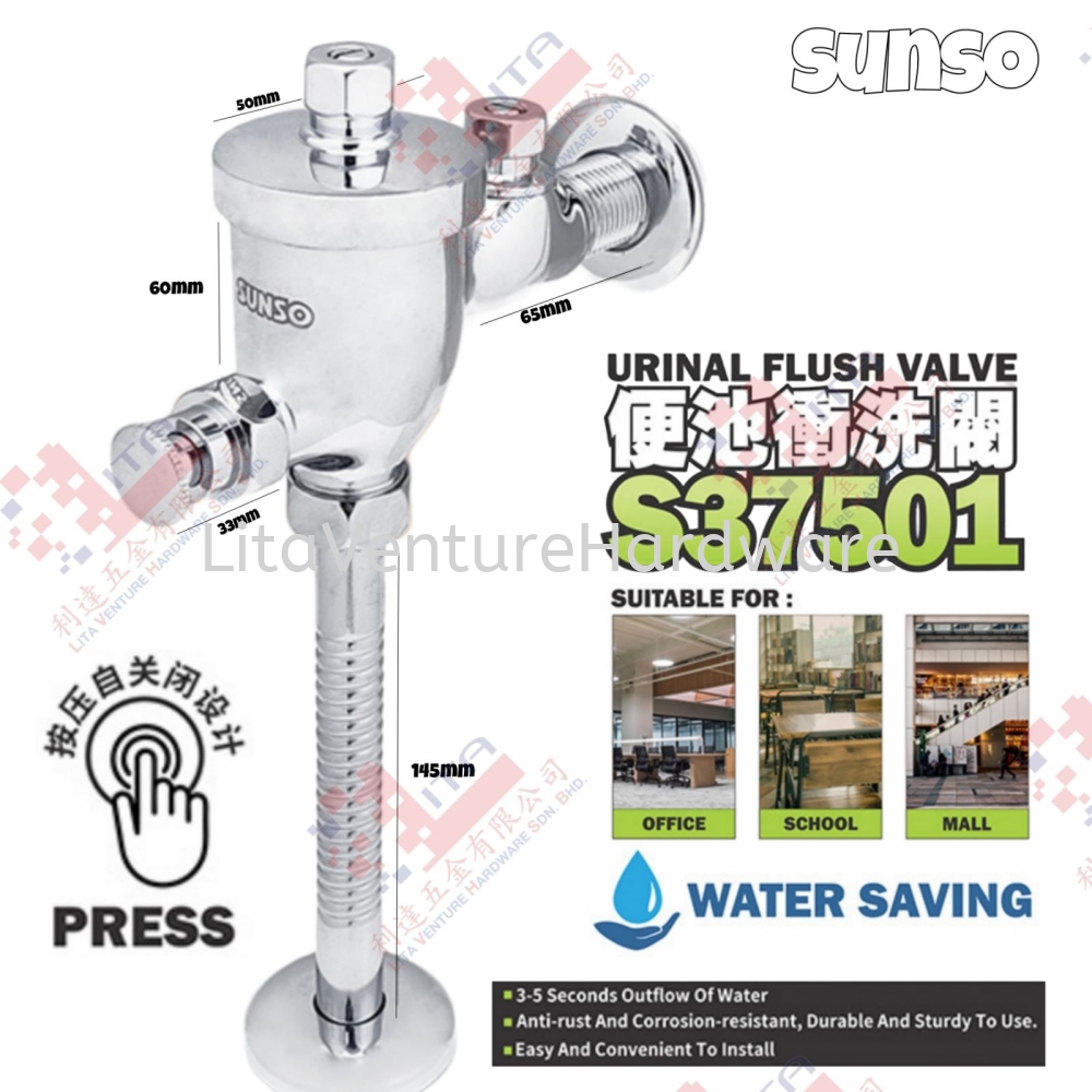 SUNSO BRAND URINAL FLUSH VALVE - S37501
