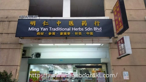 SHOPFRONT 3D LED Box Up Frontlit Lettering Signboard SUPPLIER AT BANGI, NILAI, NEGERI SEMBILAN