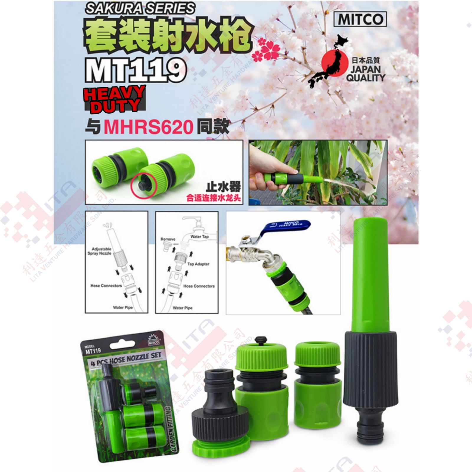 MITCO BRAND 4PCS HOSE NOZZLE SET - MHRS620