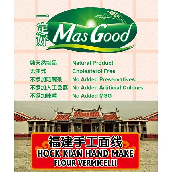 Hock Kian Mi Suah 490gsm