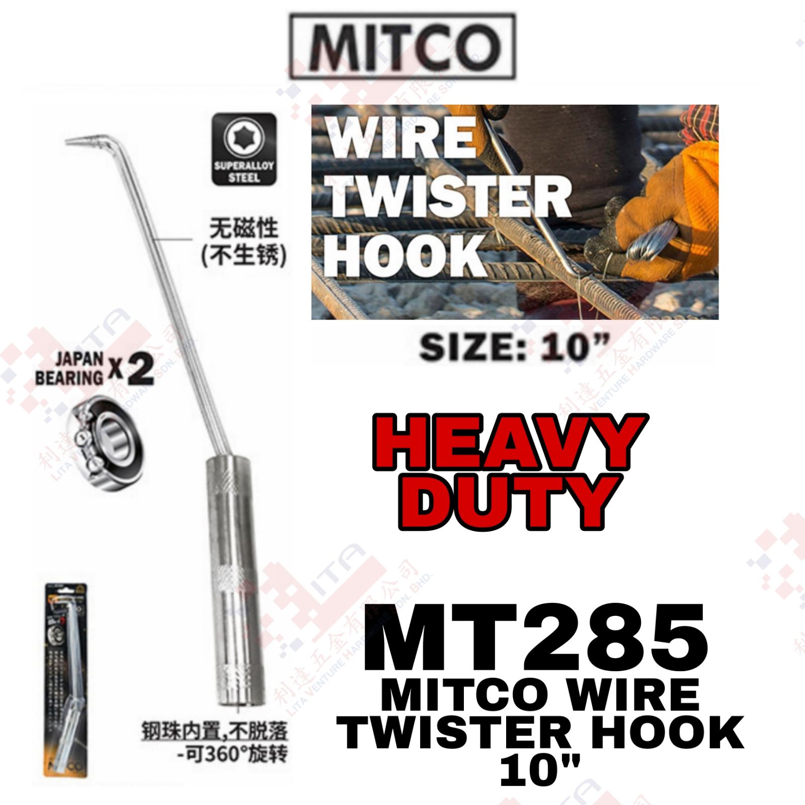 MITCO BRAND WIRE TWISTER HOOK 10'' - MT285