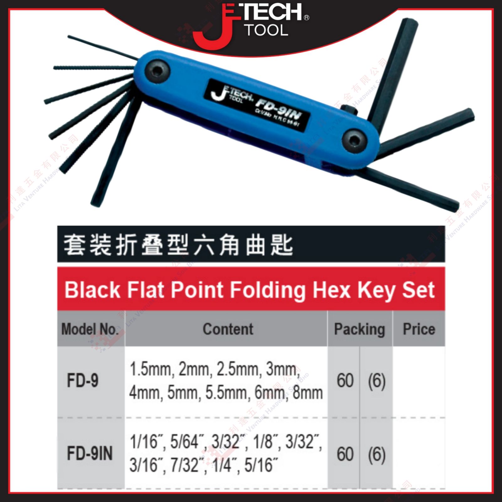 JTECH BRAND BLACK FLAT POINT FOLDING HEX KEY SET - FD9 FD9IN