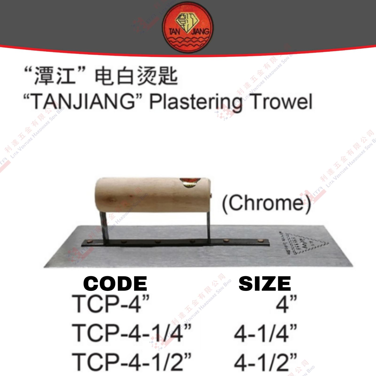 TANJIANG BRAND PLASTERING TROWEL - TCP4 TCP414 TCP412