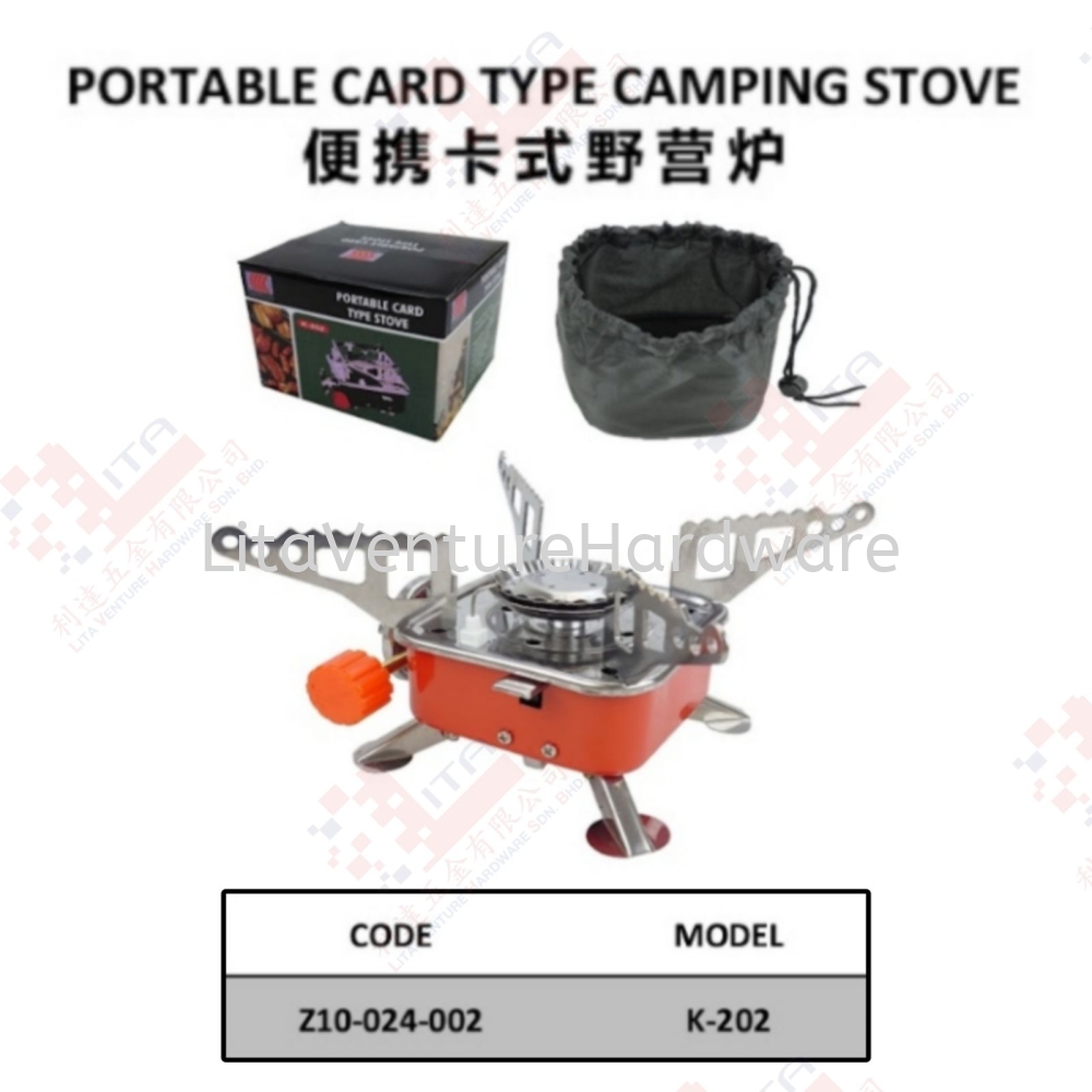 PORTABLE CARD TYPE CAMPING STOVE - Z10024002