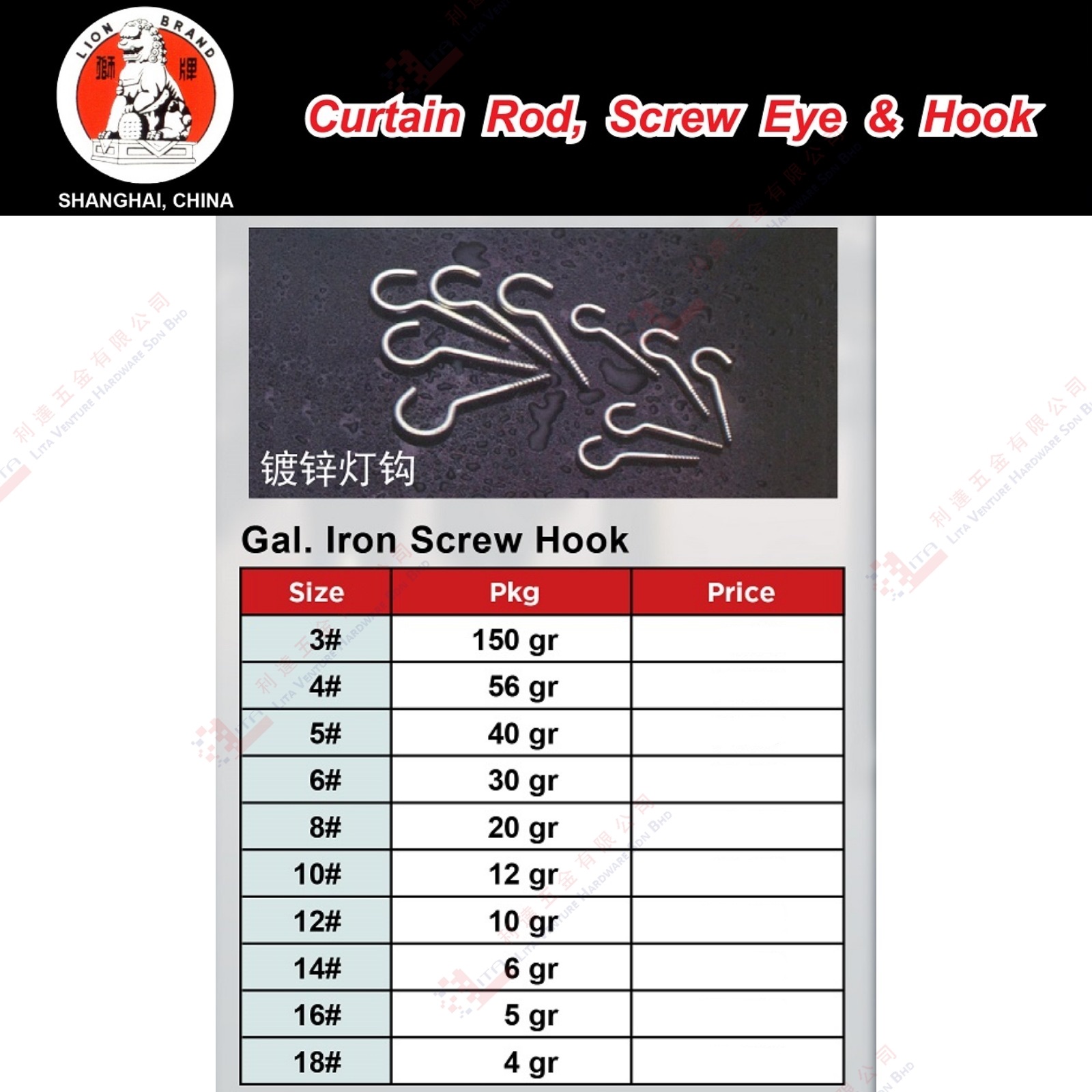 LION BRAND GAL. IRON SCREW HOOK