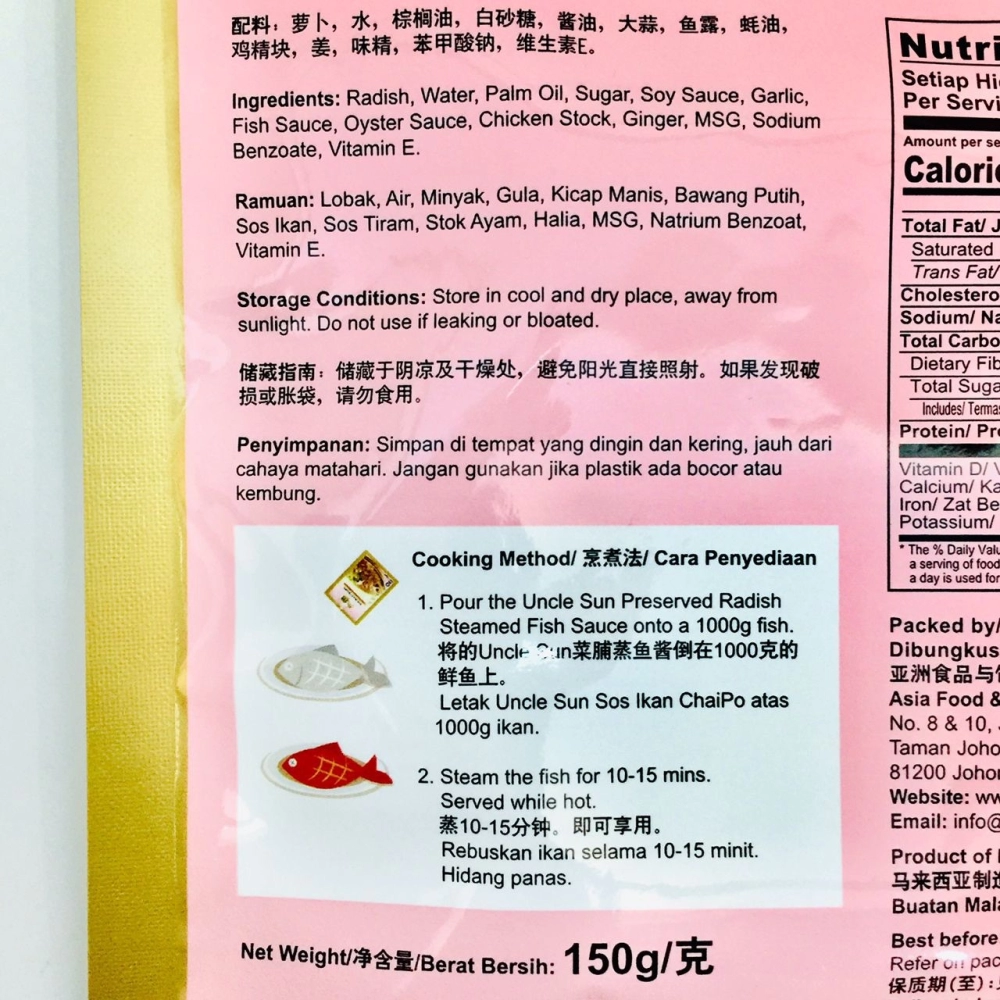 Uncle Sun Preserved Radish Steamed Fish Sauce菜脯蒸魚醬 150g