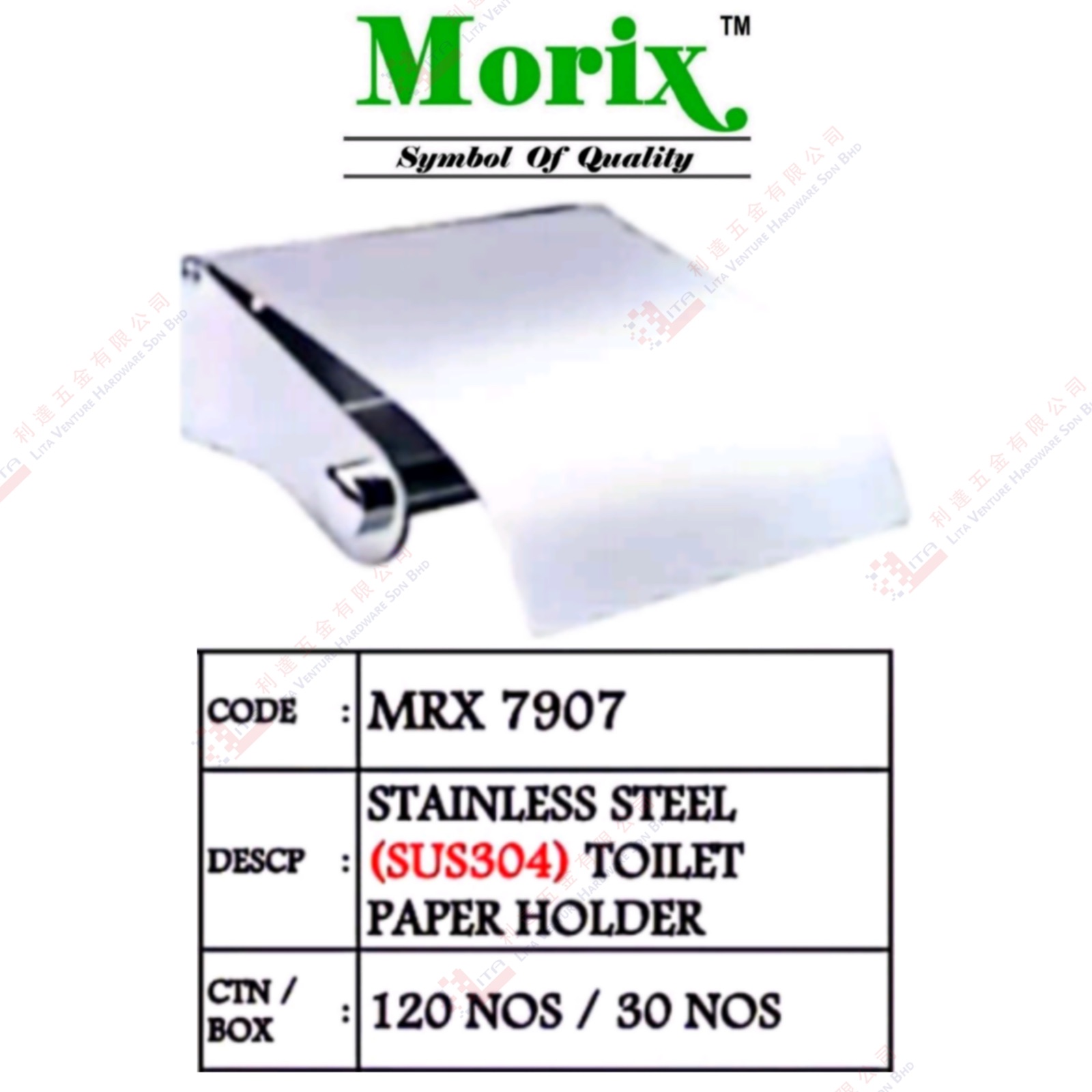 MORIX BRAND STAINLESS STEEL TOILET PAPER HOLDER - MRX7907