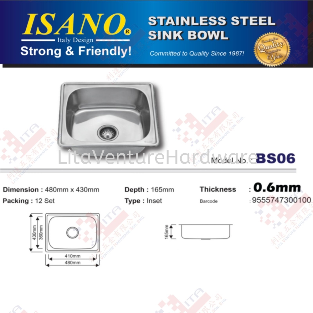 ISANO BRAND STAINLESS STEEL SINK BOWL - BS06
