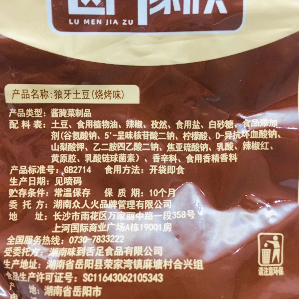 Lu Men Jia Zu Lang Ya Tu Dou （BBQ Flavor）鹵門家族狼牙土豆（燒烤味）35g