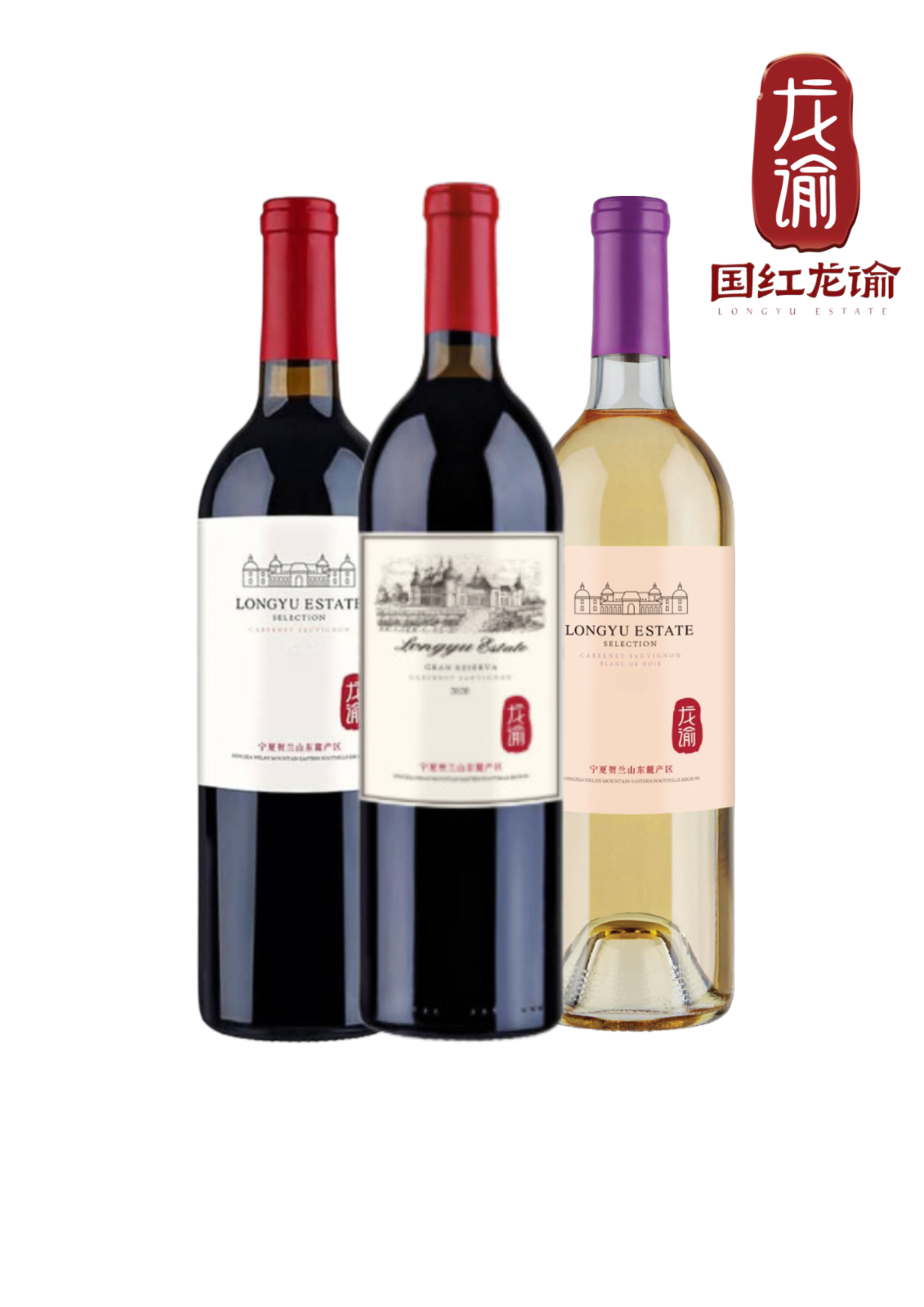 LongYu Wine Super Deal Package