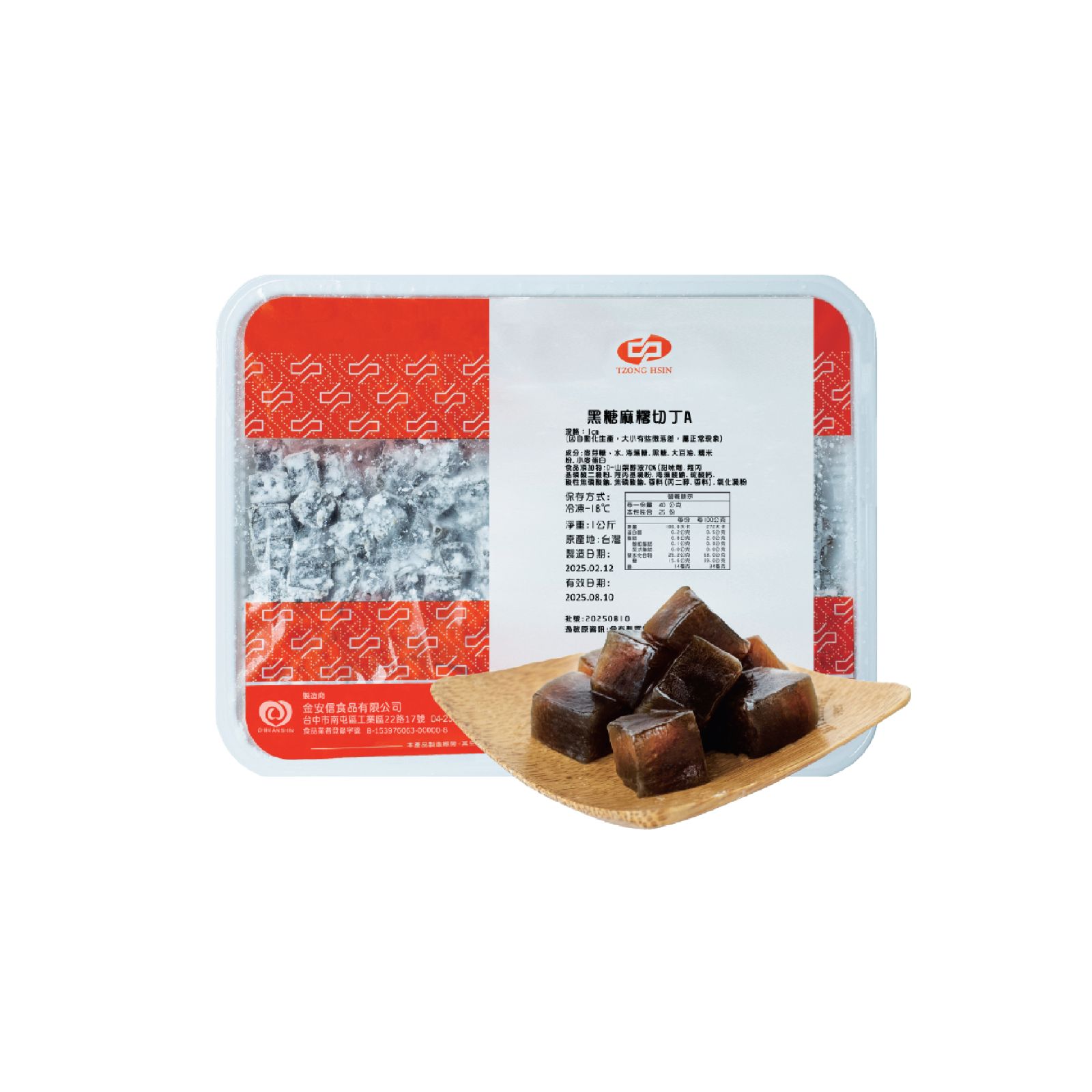 TZONG HSIN Q Mochi Cube (A) - Brown Sugar