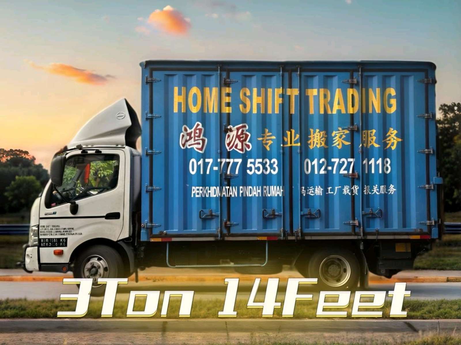 3吨货车