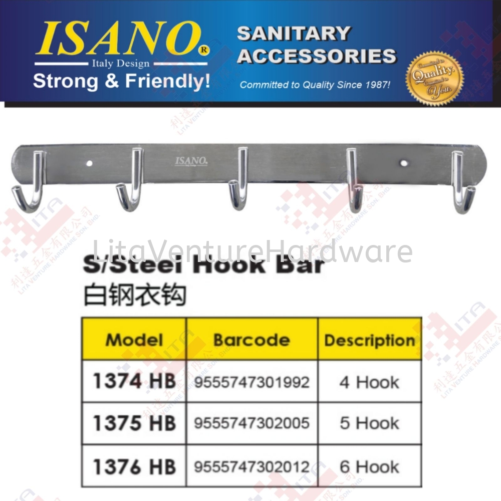 ISANO BRAND STAINLESS STEEL HOOK BAR - 1374HB 1375HB 1376HB