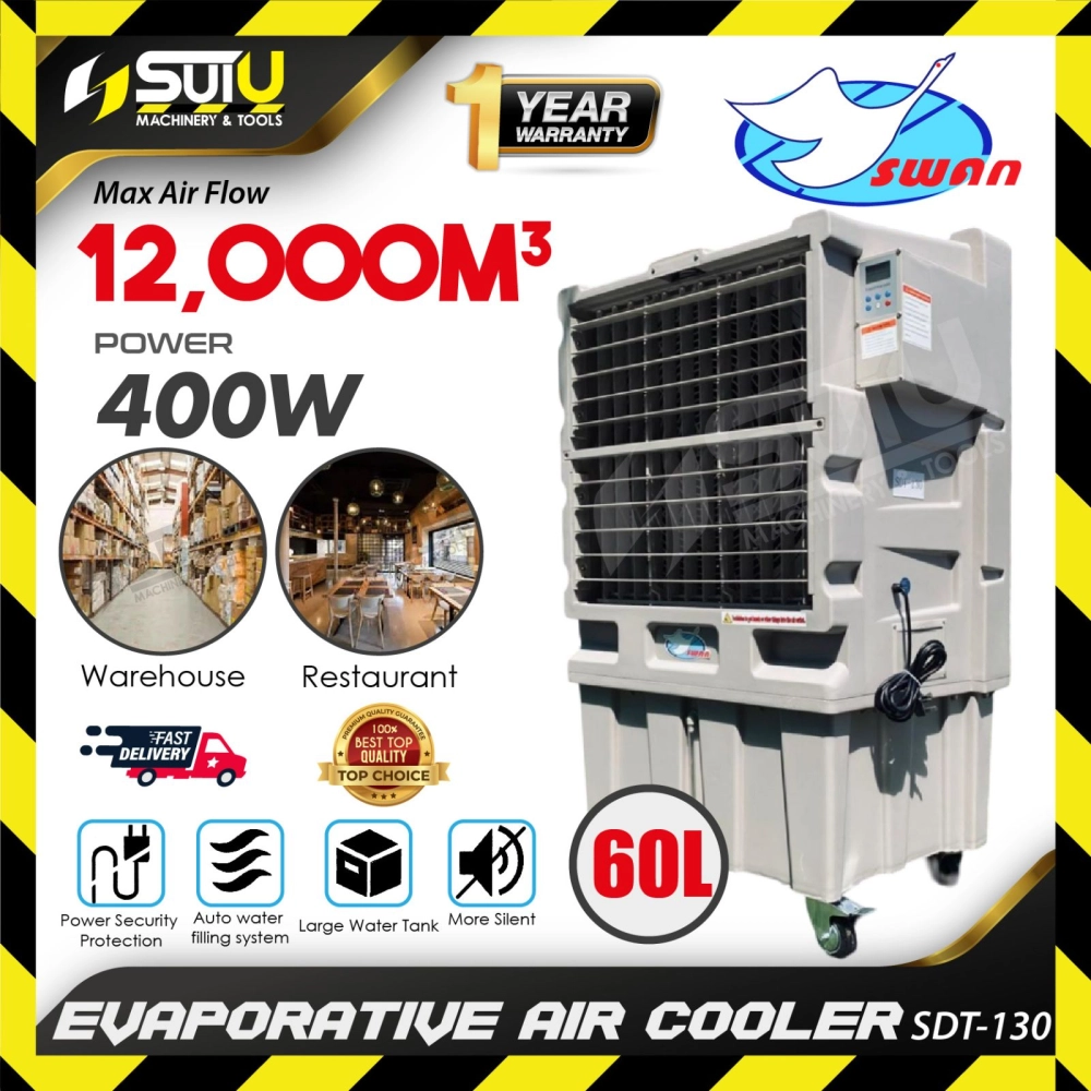 SWAN SDT-130 / SDT130 60L Evaporative Air Cooler / Penyejuk Udara 400W