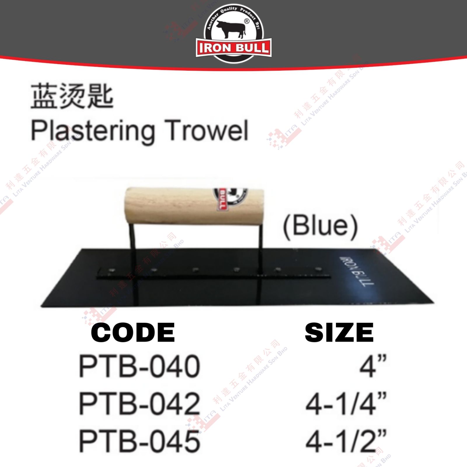 IRON BULL BRAND PLATERING TROWEL - PTB040 PTB042 PTB045