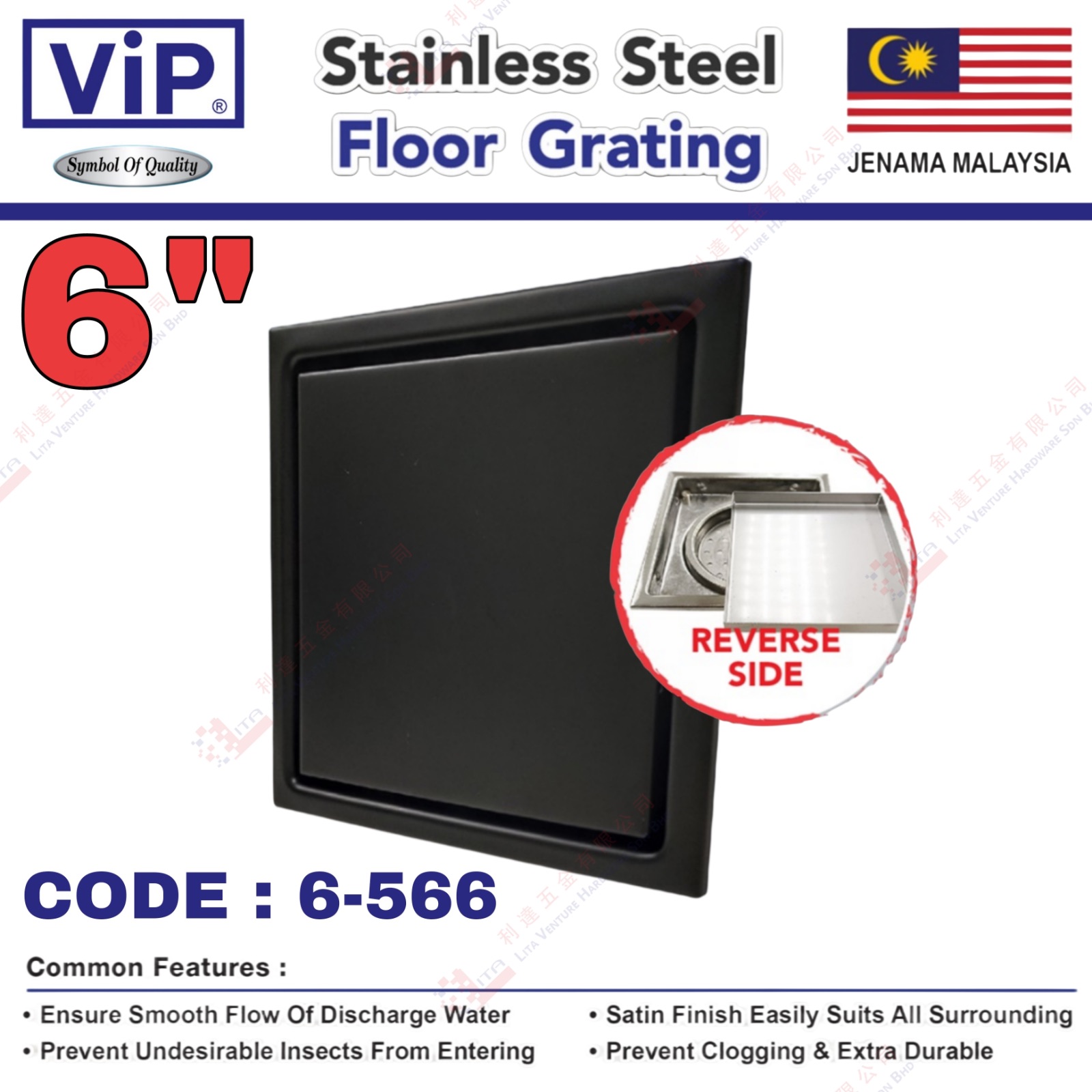VIP BRAND 6'' FLOOR GRATING -  6566