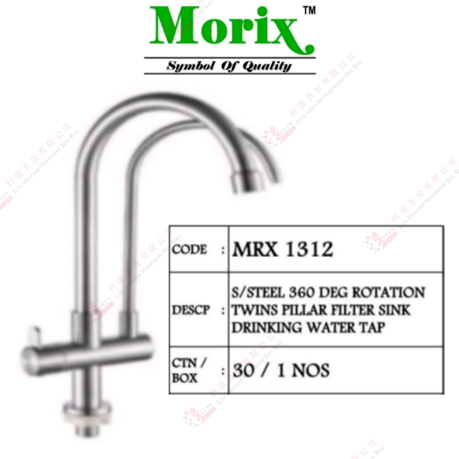 MORIX BRAND S.STEEL 360 DEG ROTATION TWINS PILLAR FILTER SINK DRINKING WATER TAP - MRX1312