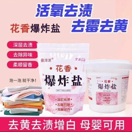 (OFFER)[袋装] 花香爆炸盐FLOWER BATH FIZZER WASHING POWDER BLEACHING 1.2KG[25PACK/CTN]（原价：RM8.50) - S&D BILLION (M) SDN BHD