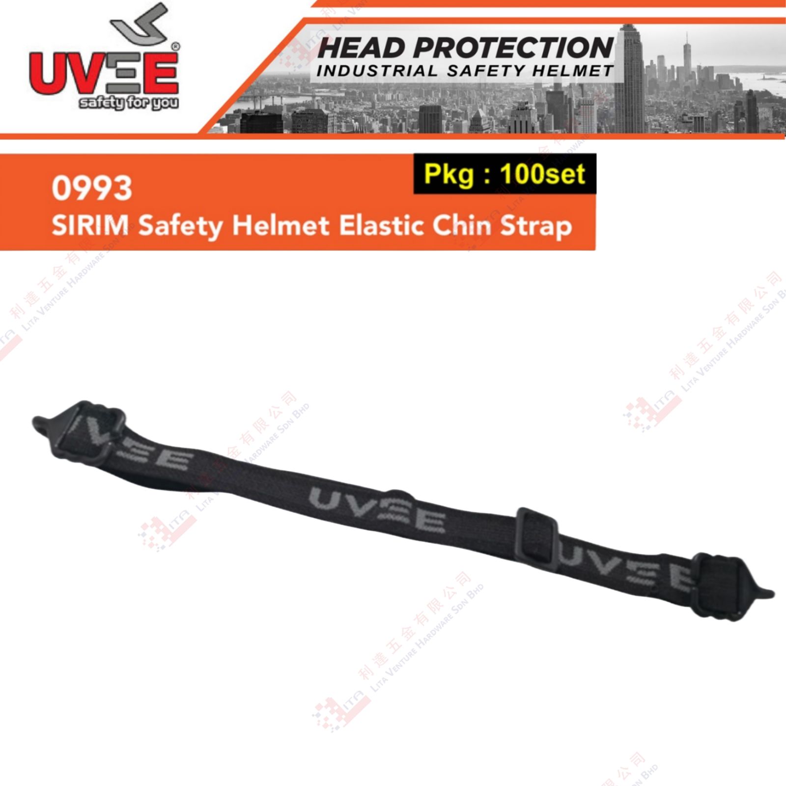 UVEE BRAND SAFETY HELMET ELASTIC CHIN STRAP - 0993