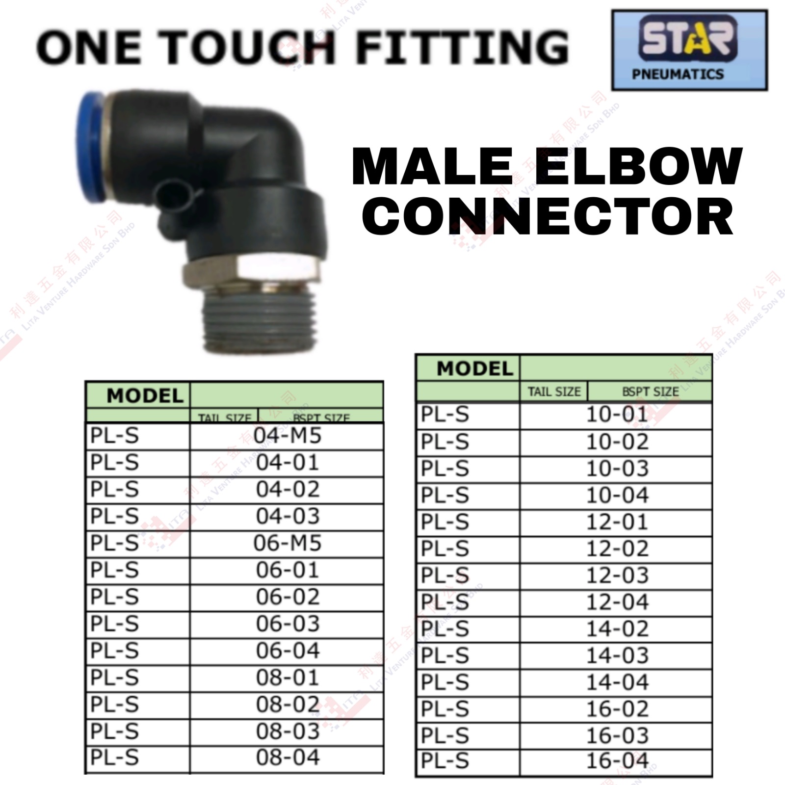 MALE ELBOW CONNECTOR - PLS04M5 PLS0401-PLS0403 PLS06M5-PLS0604  PLS0801-PLS0804 PLS1001-PLS1004 PLS1201-PLS1204 PLS1402-PLS1404 PLS1602-PLS1604