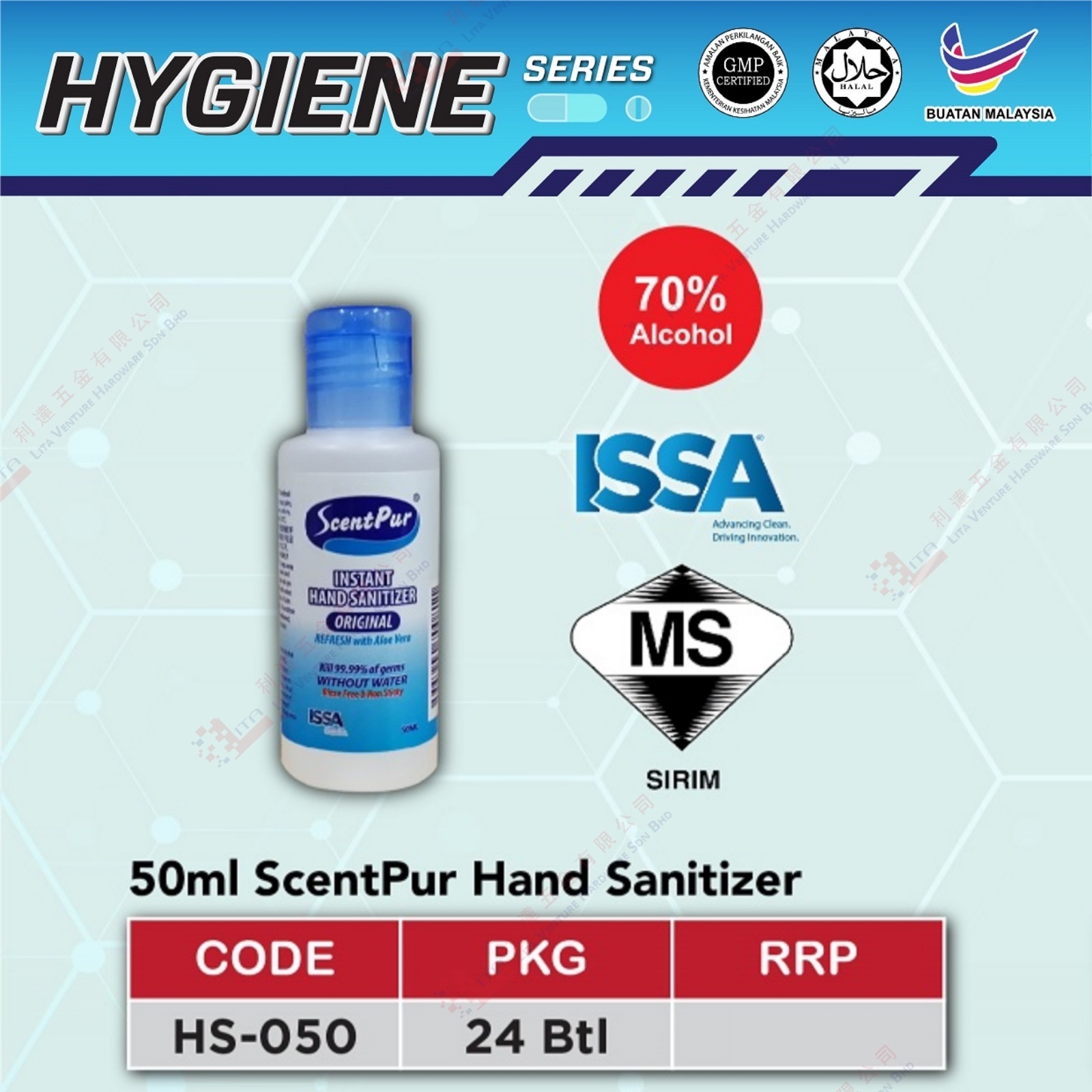 HYGIENE BRAND 50ML SCENTPUR HAND SANITIZER - HS050