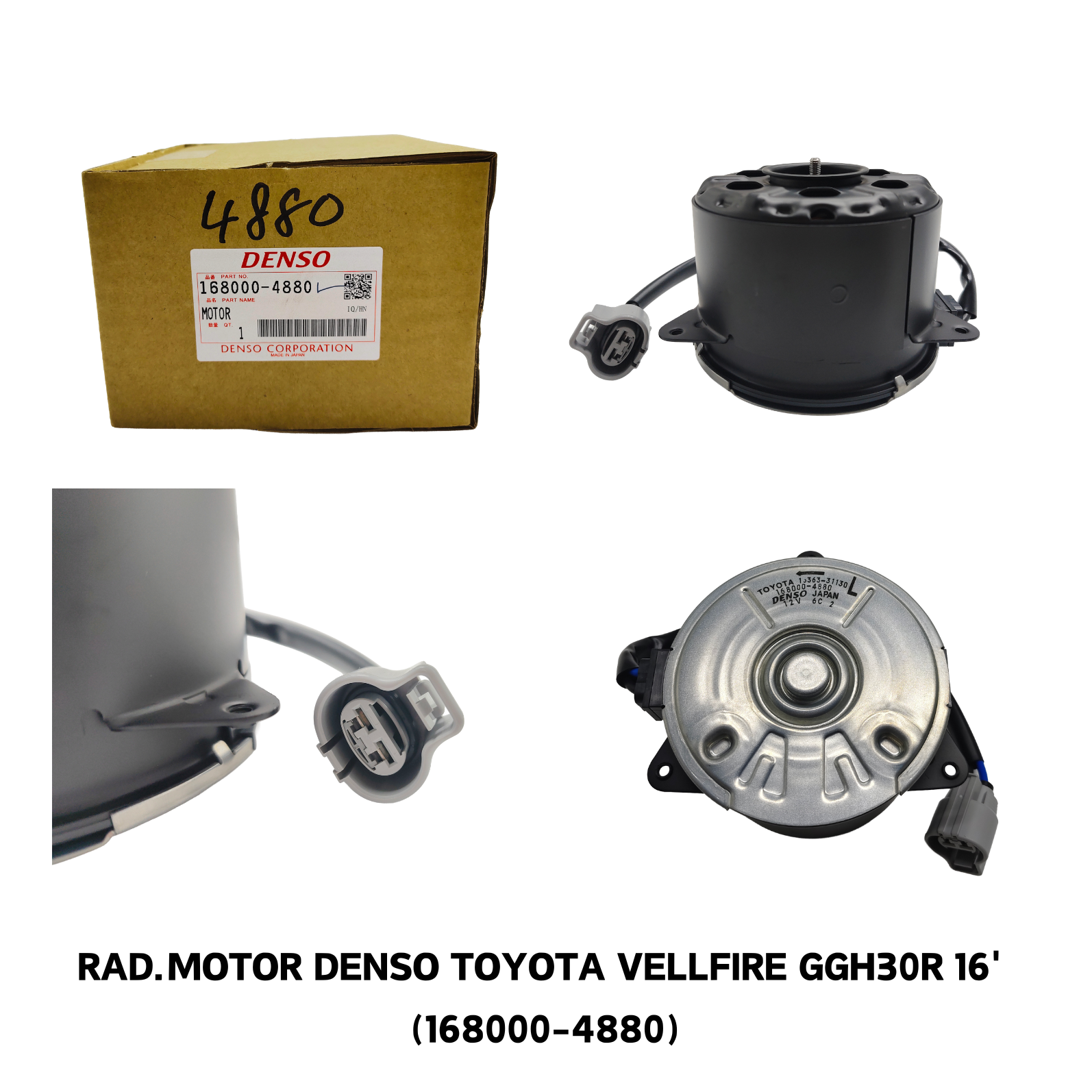 RAD.MOTOR DENSO TOYOTA VELLFIRE GGH30R 16" (168000-4880)