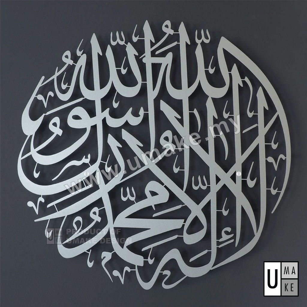 Metal Shahada Kalimah Wall Art Manufacturer | Lailahaillallah Kufi Khat Steel Islamic Decor, Bulk Custom Ayat (Factory Direct)