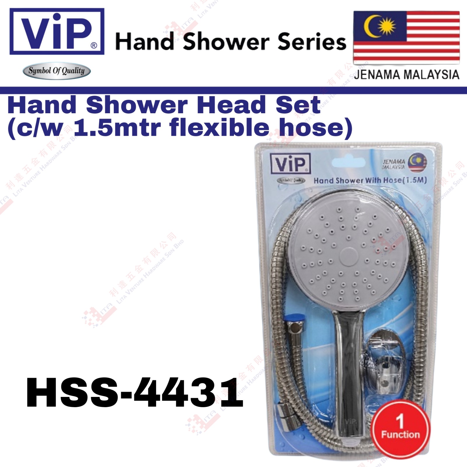 VIP BRAND HAND SHOWER HEAD ONLY HSS4431