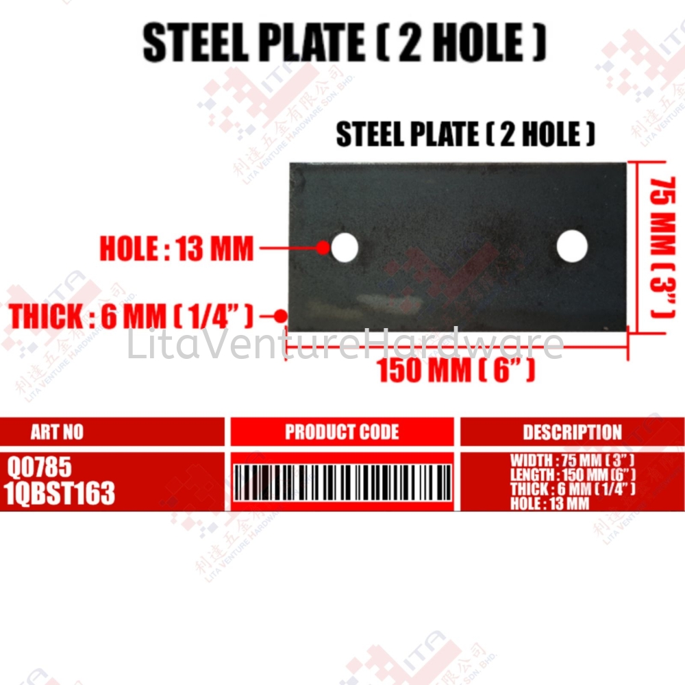 QWELD BRAND STEEL PLATE (2 HOLE) - Q0785