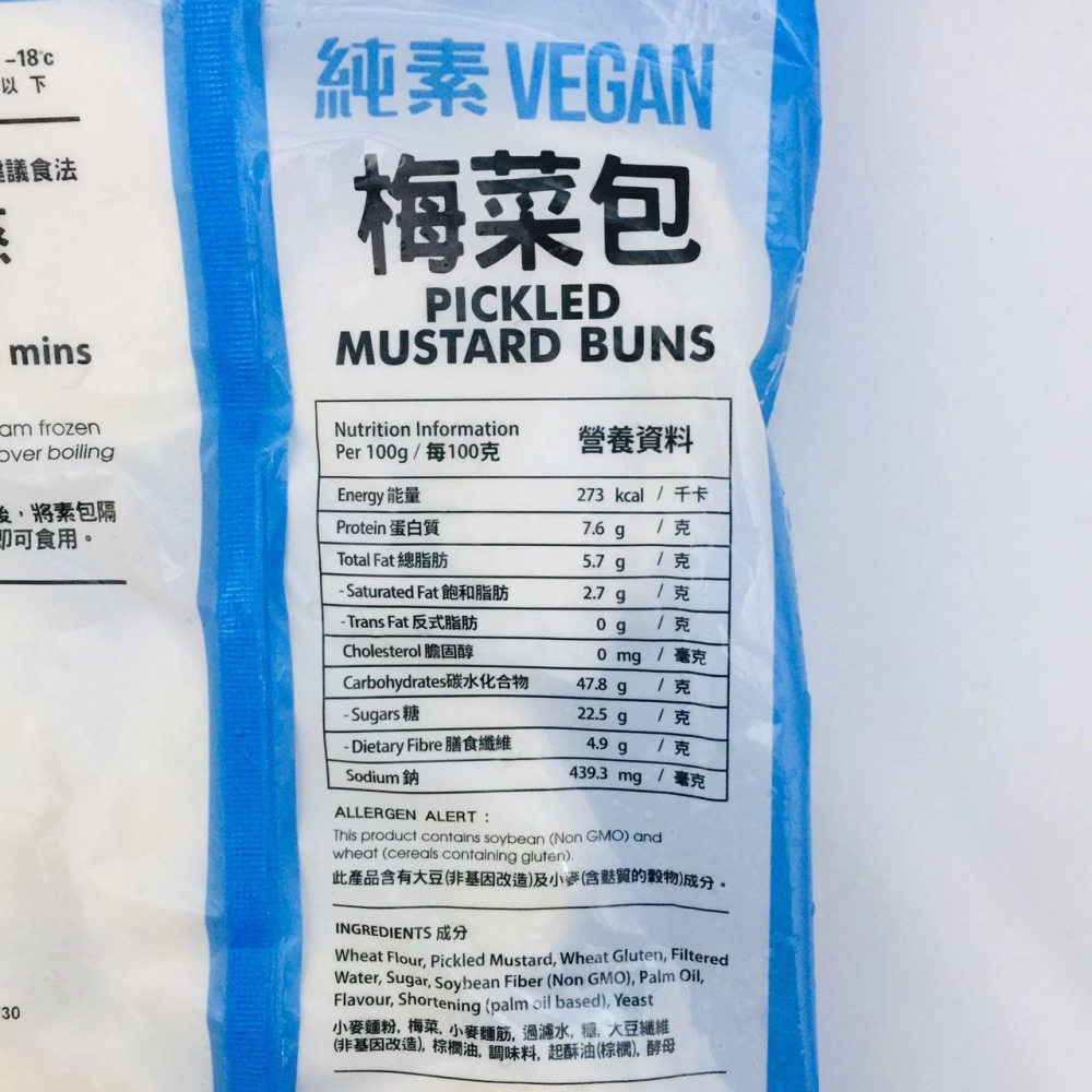 OS Food Vegan Pickled Mustard Buns一誠純素梅菜包6pcs