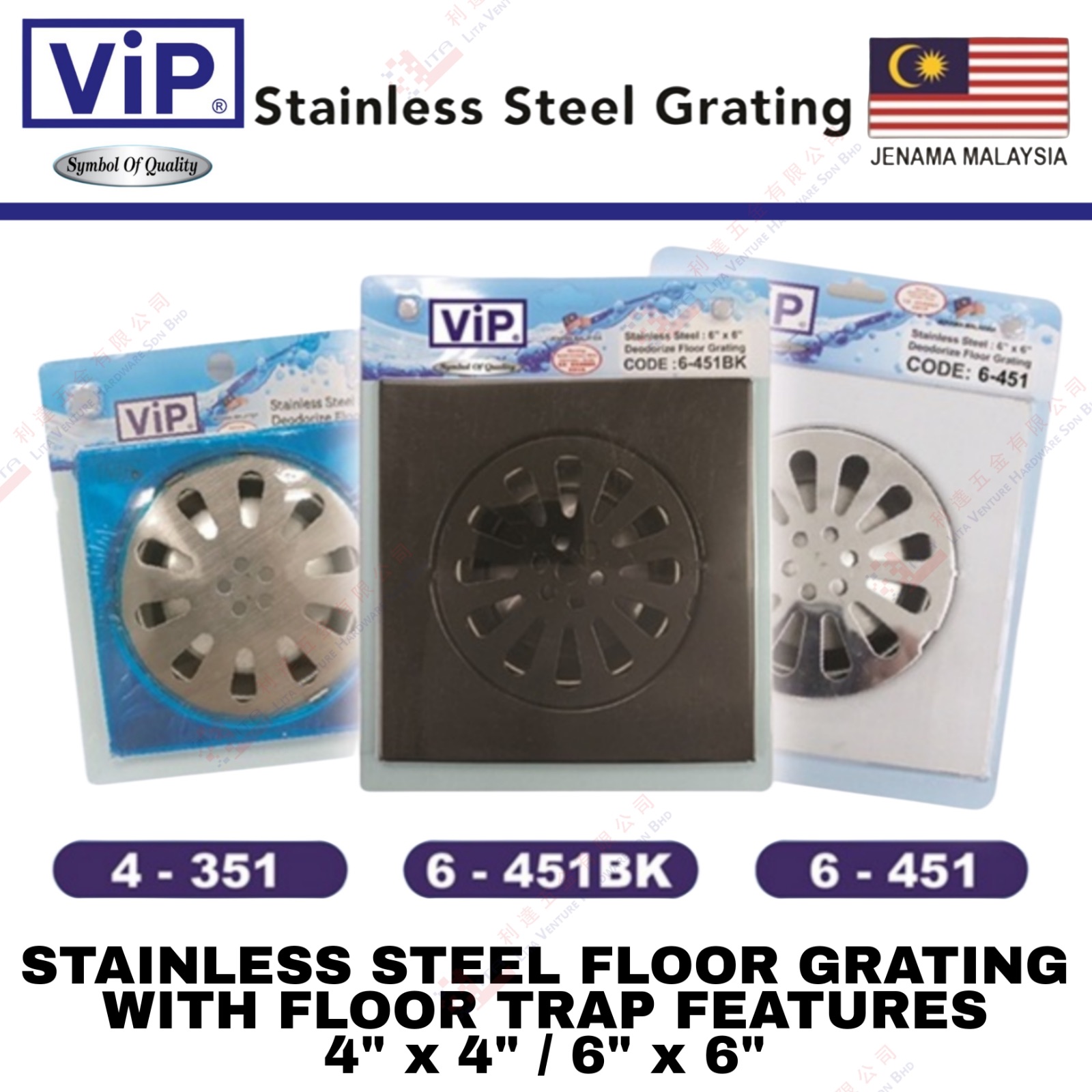 VIP BRAND GRATING FLOOR  4'' X 4'' 6'' X 6'' - 4351 6451BK 6451