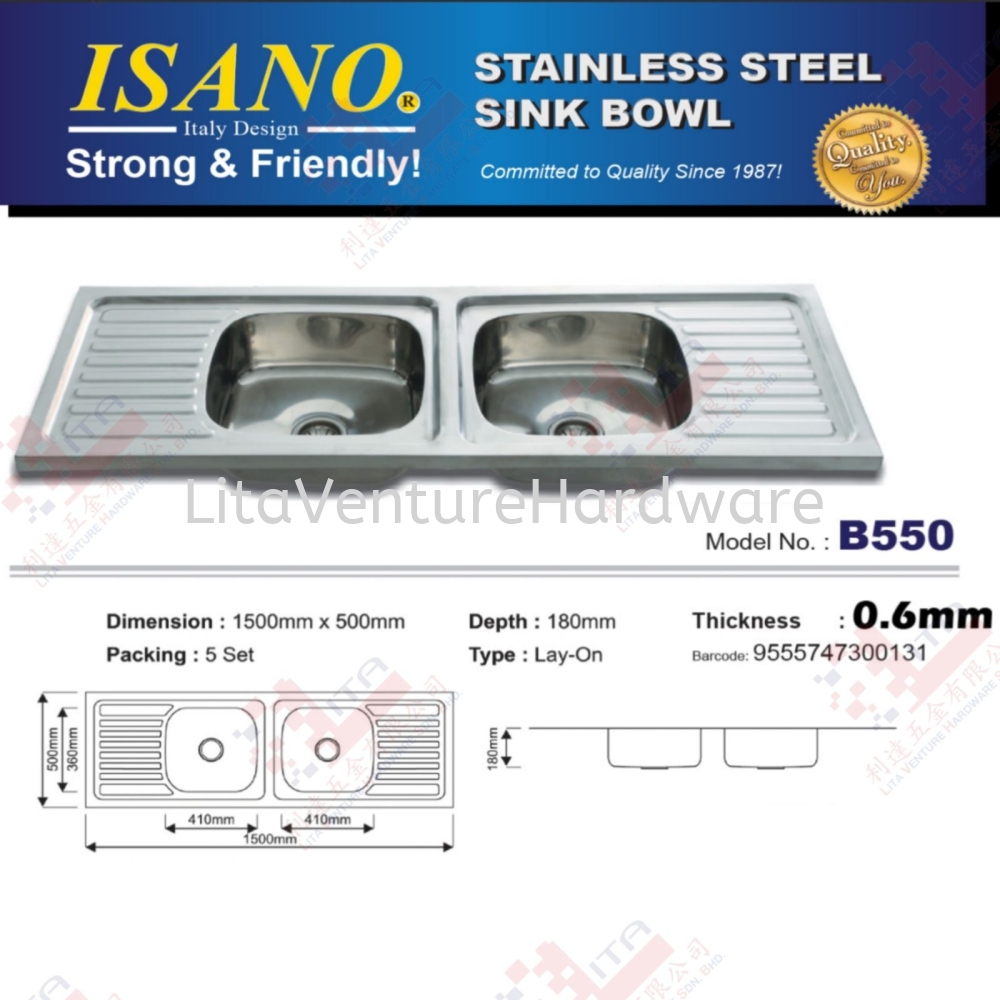 ISANO BRAND STAINLESS STEEL SINK BOWL - B550