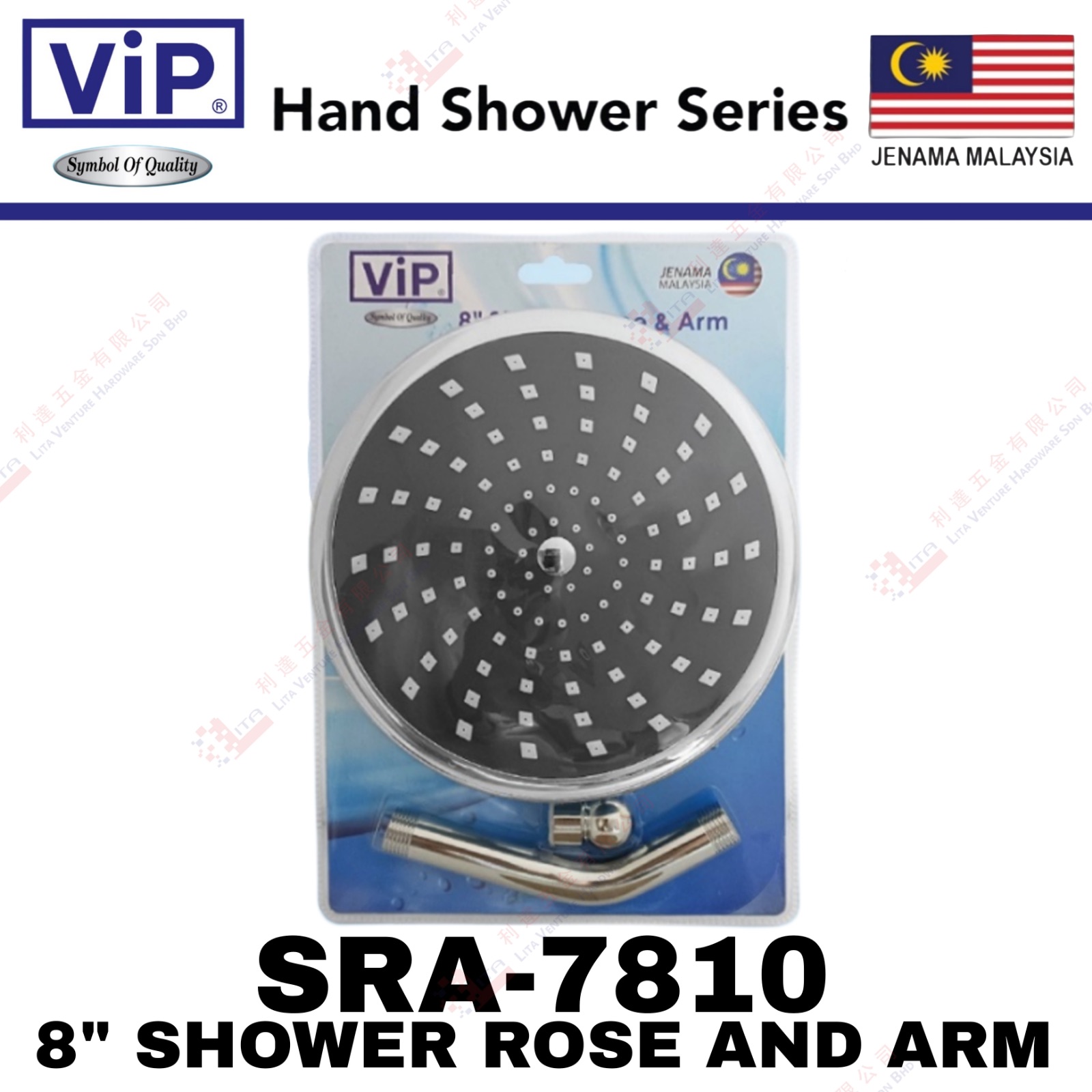 VIP BRAND 8'' SHOWER ROSE AND ARM - SRA7810