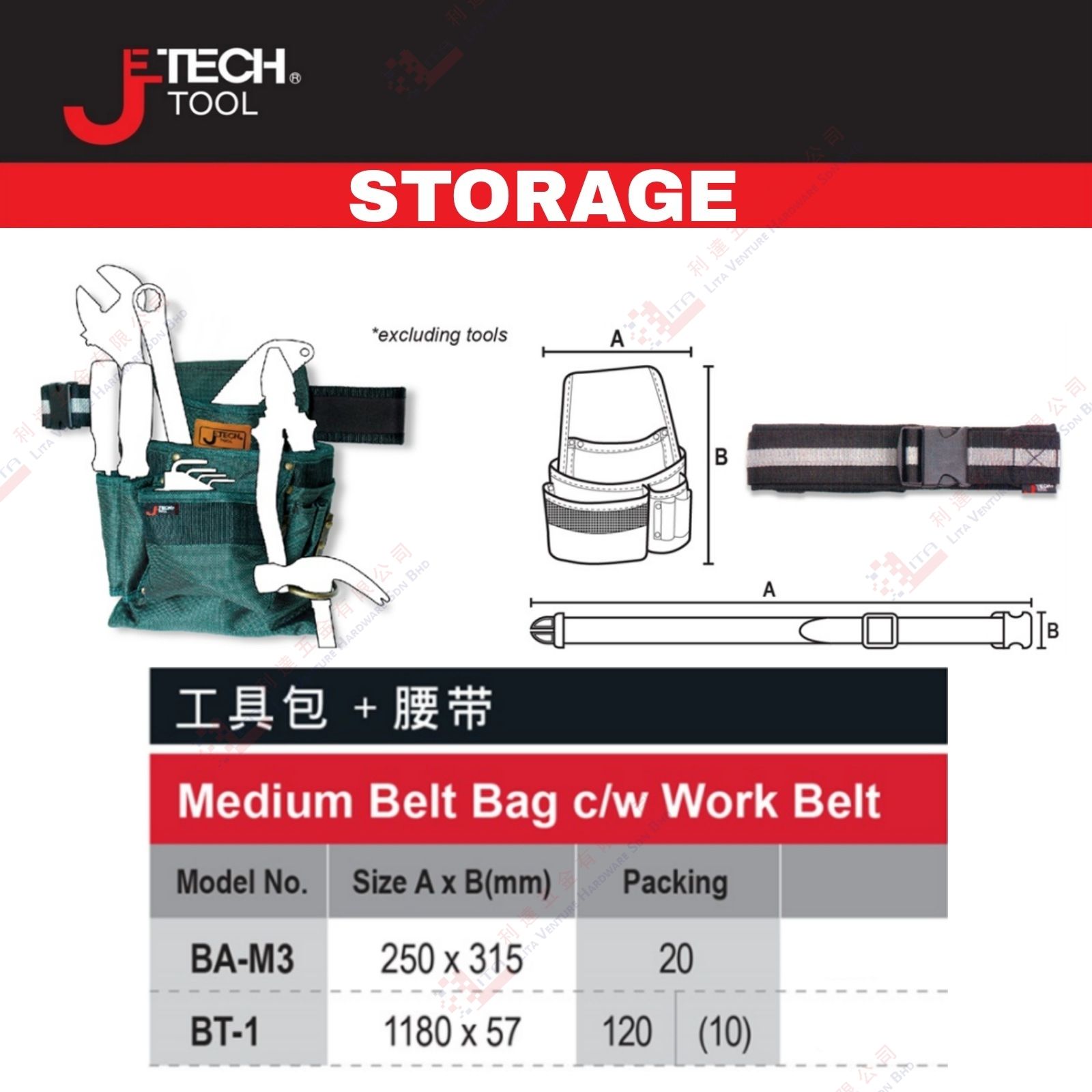 JE TECH BRAND MEDIUM BELT BAG WITH WORK BELT - BAM3 BT1