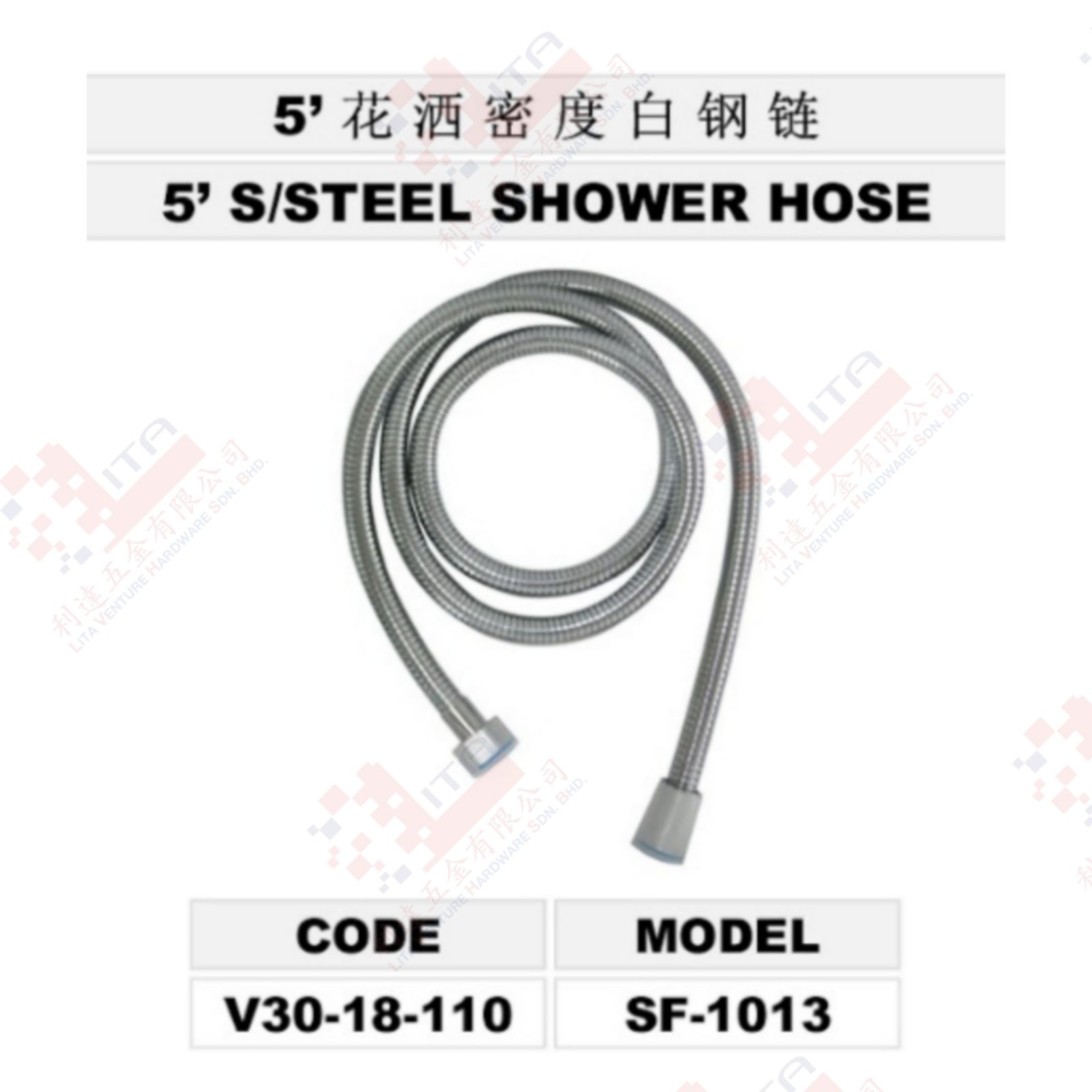 5' STAINLESS STEEL SHOWER HOSE - V3018110