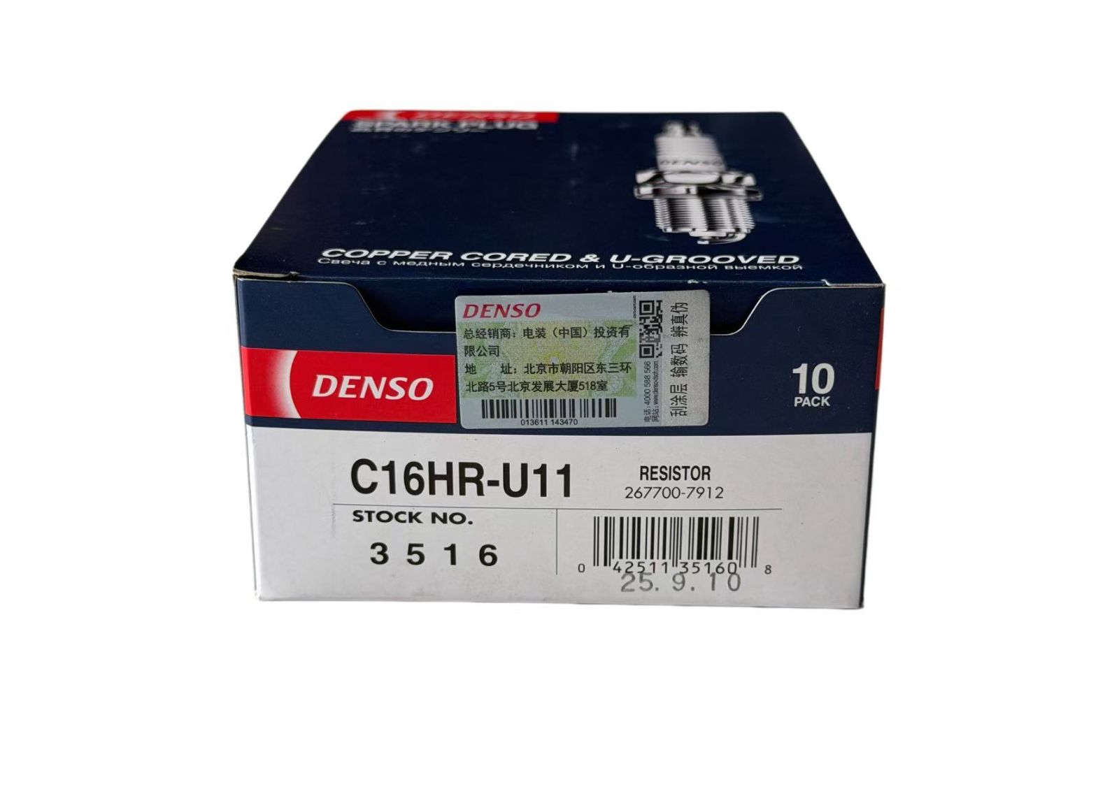 DENSO Spark Plug 3516 C16HR-U11 | Toyota OEM No.90919-01273